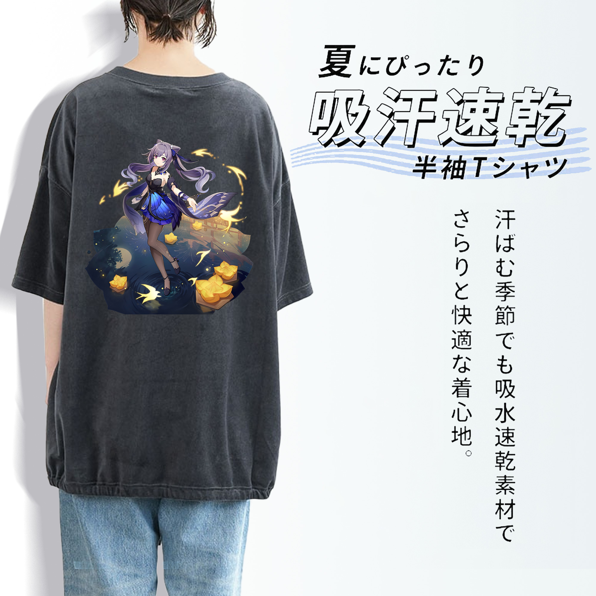 げんし神 刻晴 こくせい genshin Kokusei 綿100% ヴィンテージ風 半袖Tシャツ（背面プリント）