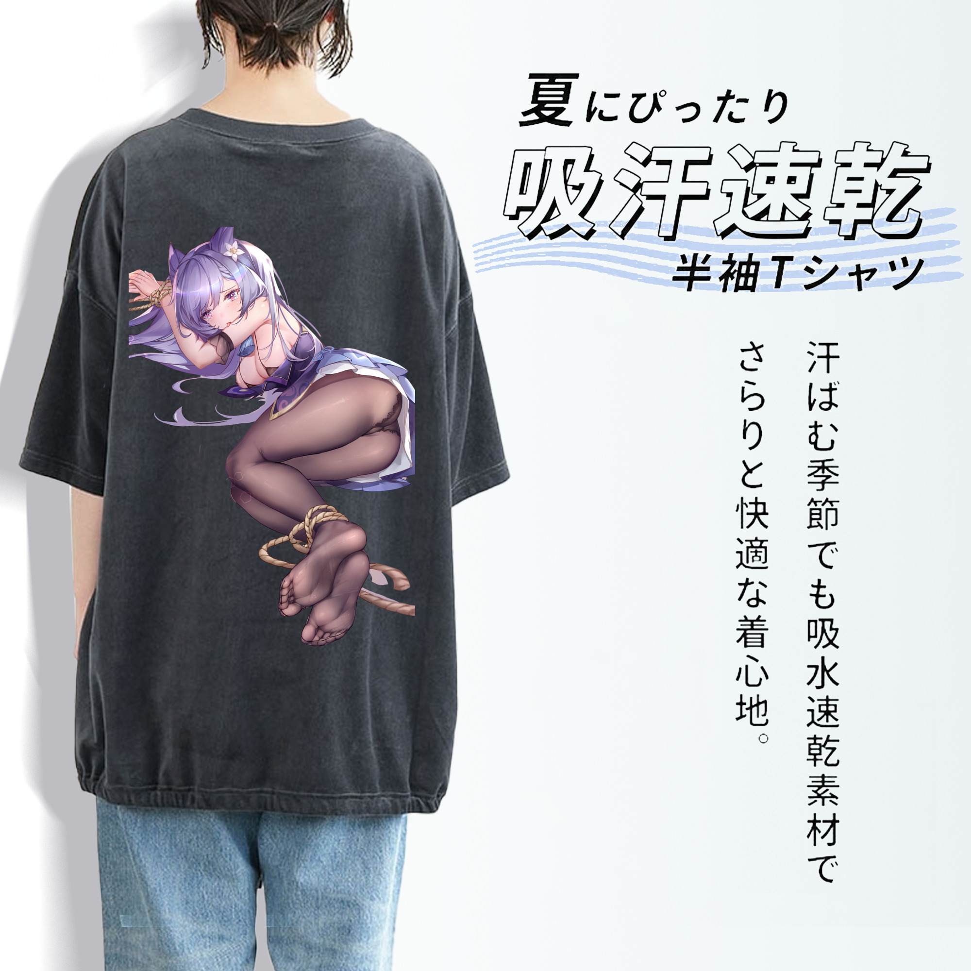 げんし神 刻晴 こくせい genshin Kokusei 綿100% ヴィンテージ風 半袖Tシャツ（背面プリント）