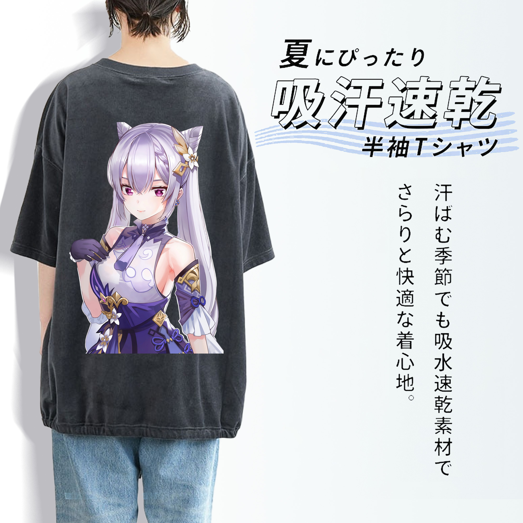 げんし神 刻晴 こくせい genshin Kokusei 綿100% ヴィンテージ風 半袖Tシャツ（背面プリント）
