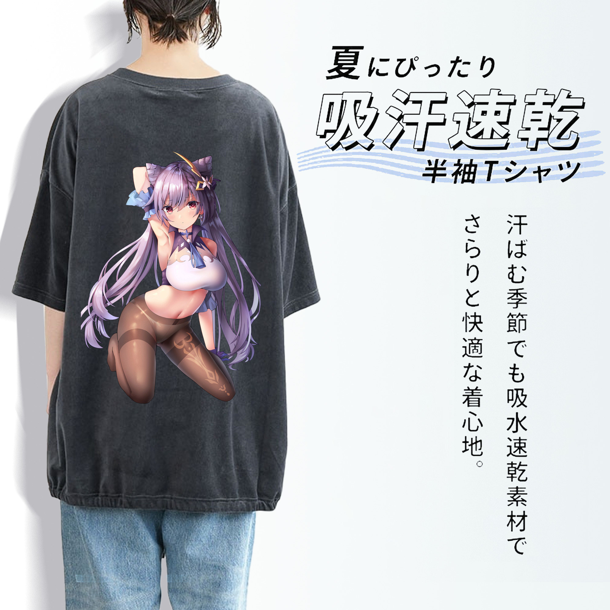 げんし神 刻晴 こくせい genshin Kokusei 綿100% ヴィンテージ風 半袖Tシャツ（背面プリント）