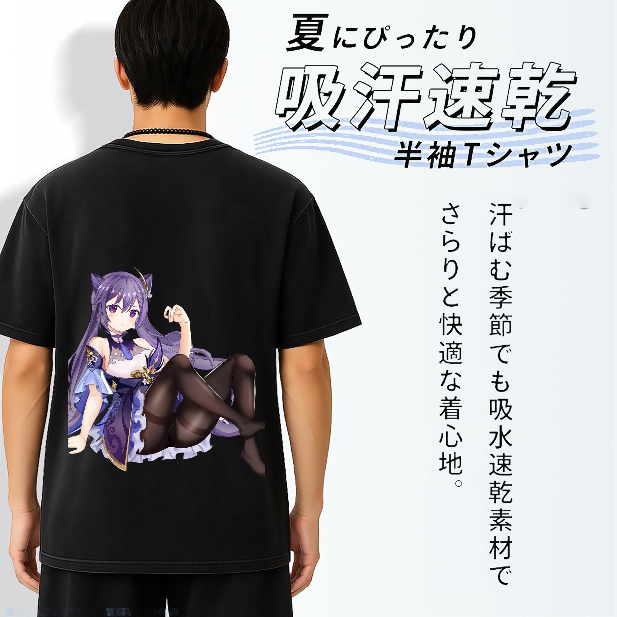 げんし神 刻晴 こくせい genshin Kokusei 綿100% ヴィンテージ風 半袖Tシャツ（背面プリント）