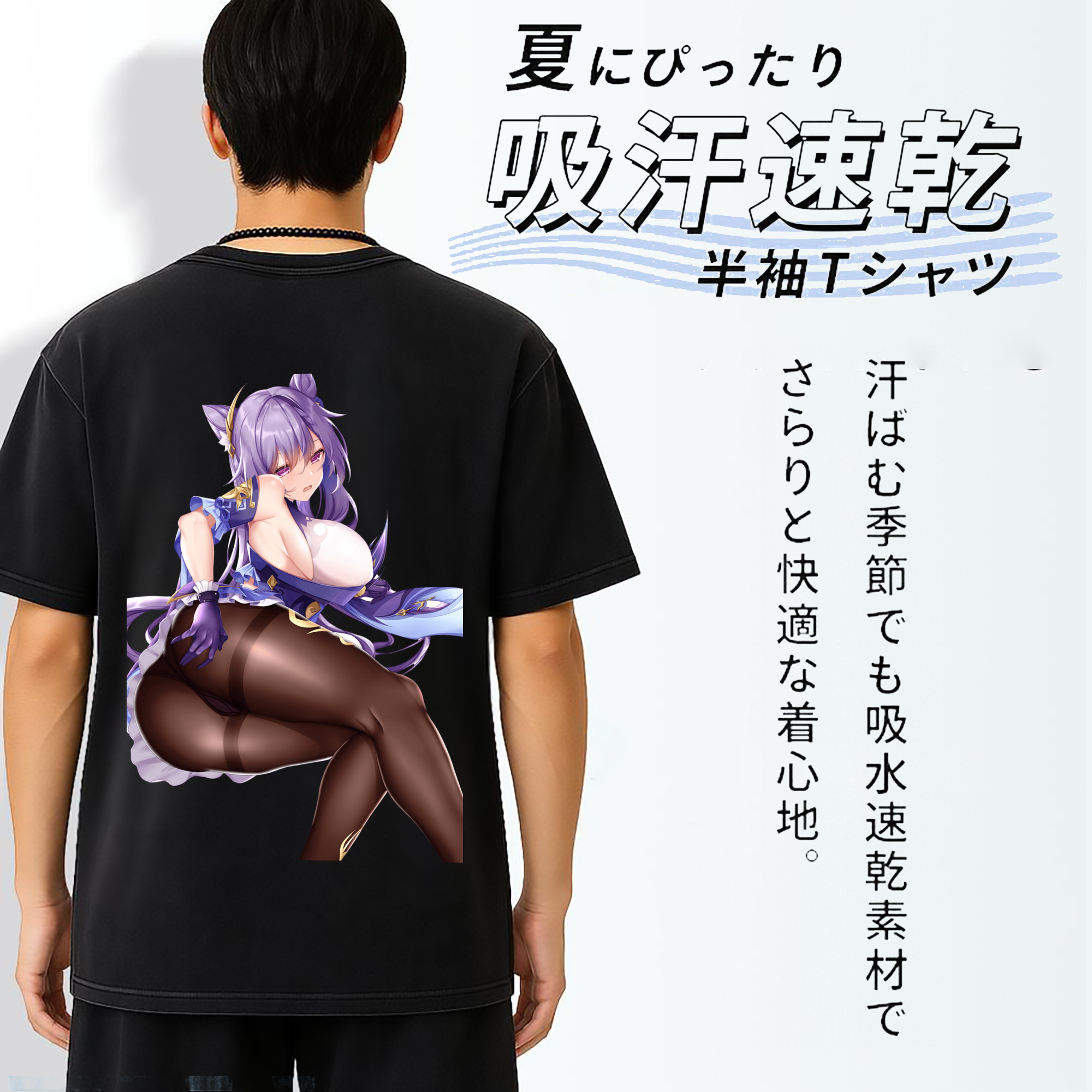 げんし神 刻晴 こくせい genshin Kokusei 綿100% ヴィンテージ風 半袖Tシャツ（背面プリント）