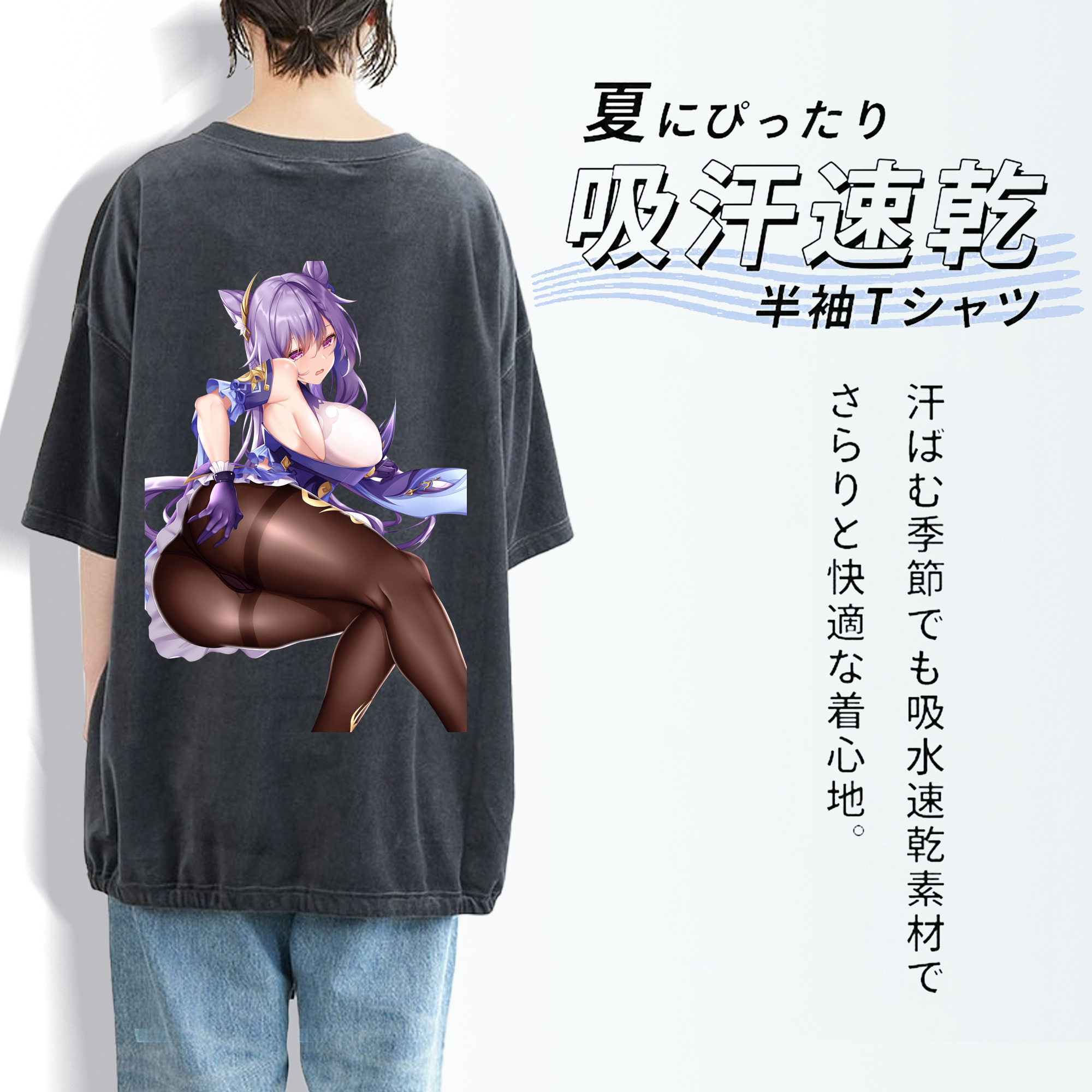 げんし神 刻晴 こくせい genshin Kokusei 綿100% ヴィンテージ風 半袖Tシャツ（背面プリント）