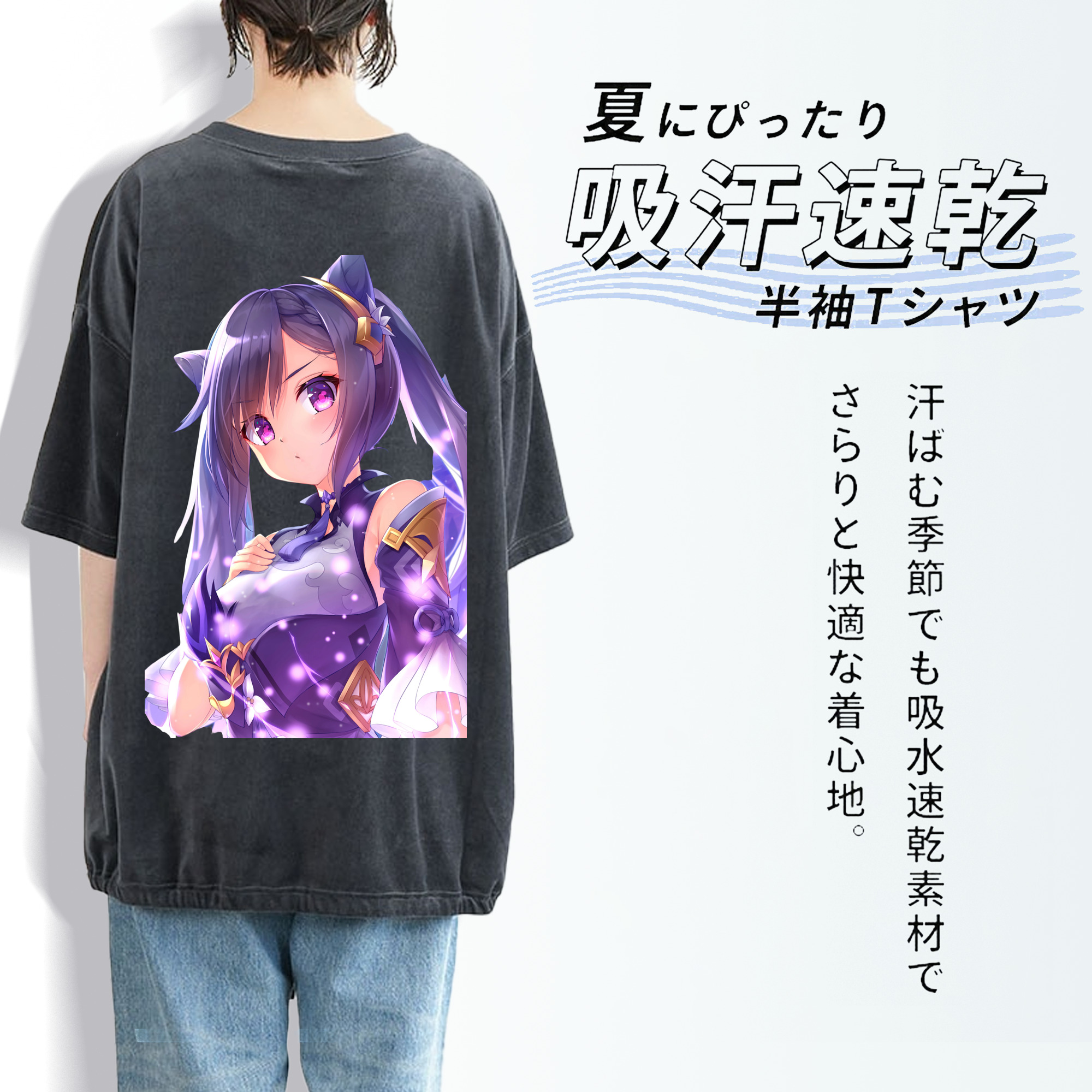 げんし神 刻晴 こくせい genshin Kokusei 綿100% ヴィンテージ風 半袖Tシャツ（背面プリント）