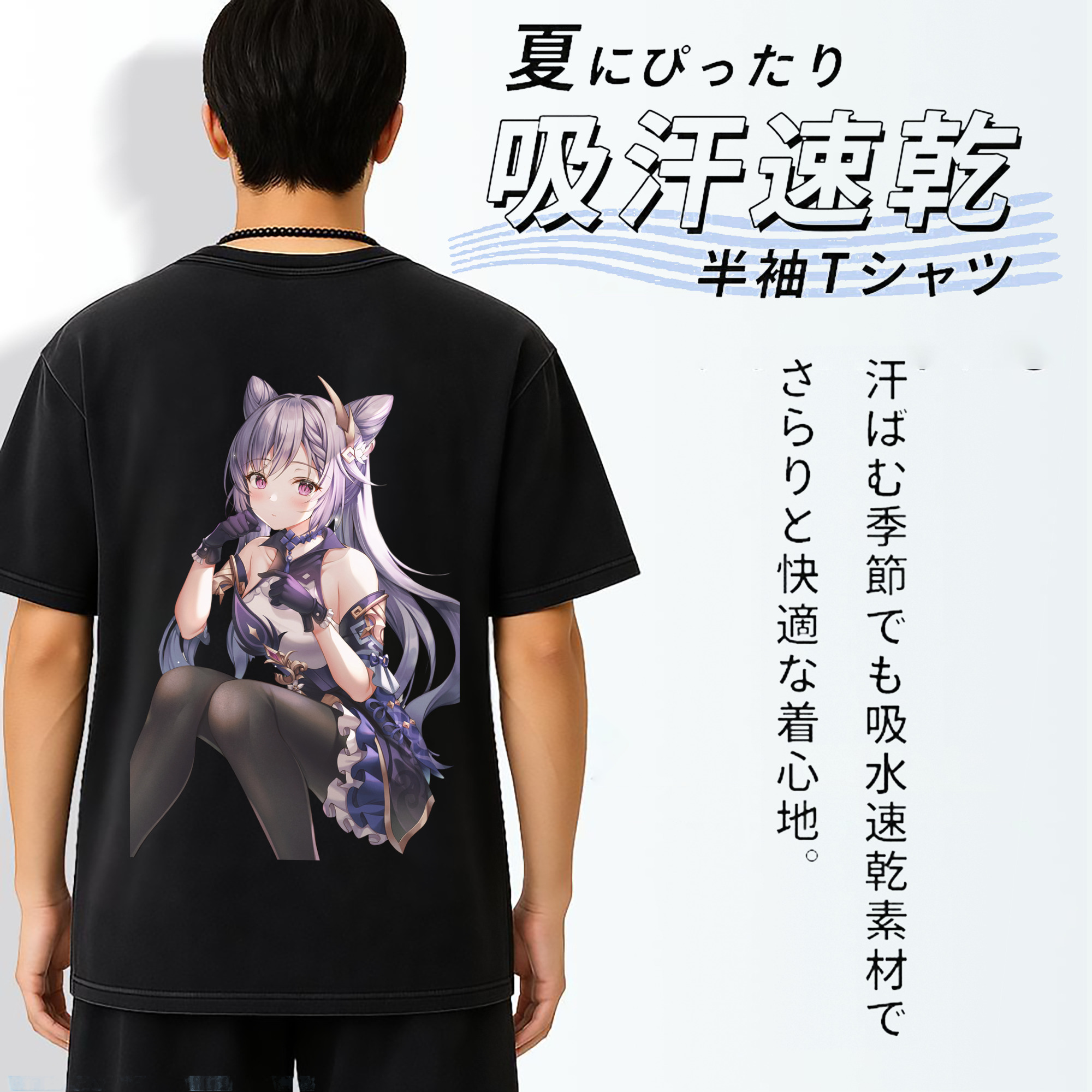 げんし神 刻晴 こくせい genshin Kokusei 綿100% ヴィンテージ風 半袖Tシャツ（背面プリント）