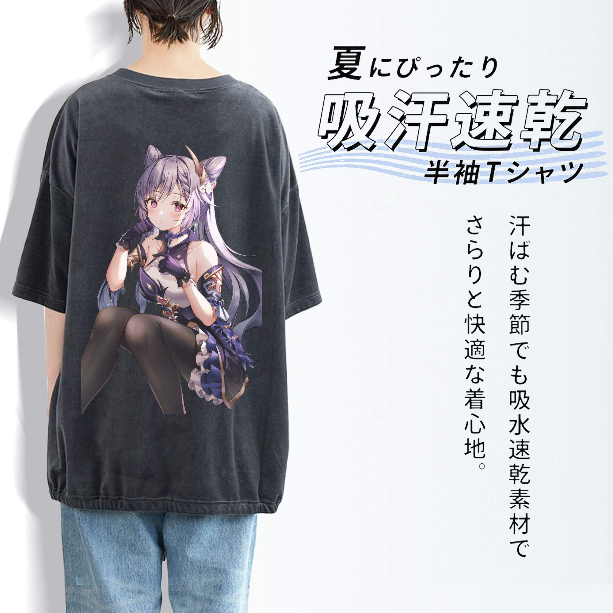 げんし神 刻晴 こくせい genshin Kokusei 綿100% ヴィンテージ風 半袖Tシャツ（背面プリント）