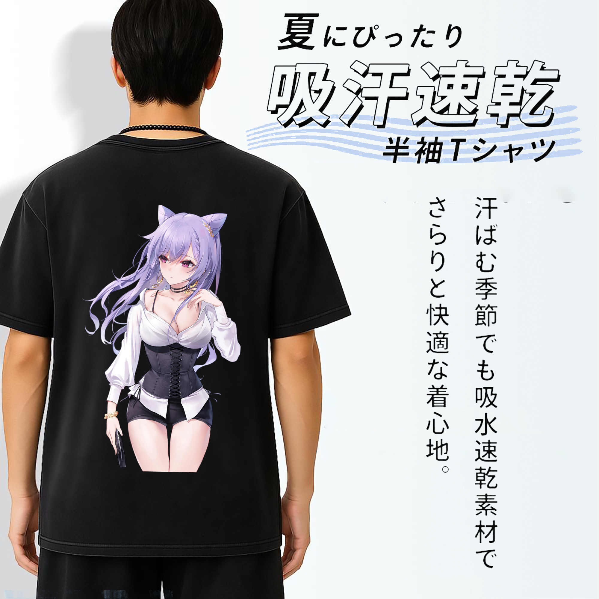 げんし神 刻晴 こくせい genshin Kokusei 綿100% ヴィンテージ風 半袖Tシャツ（背面プリント）