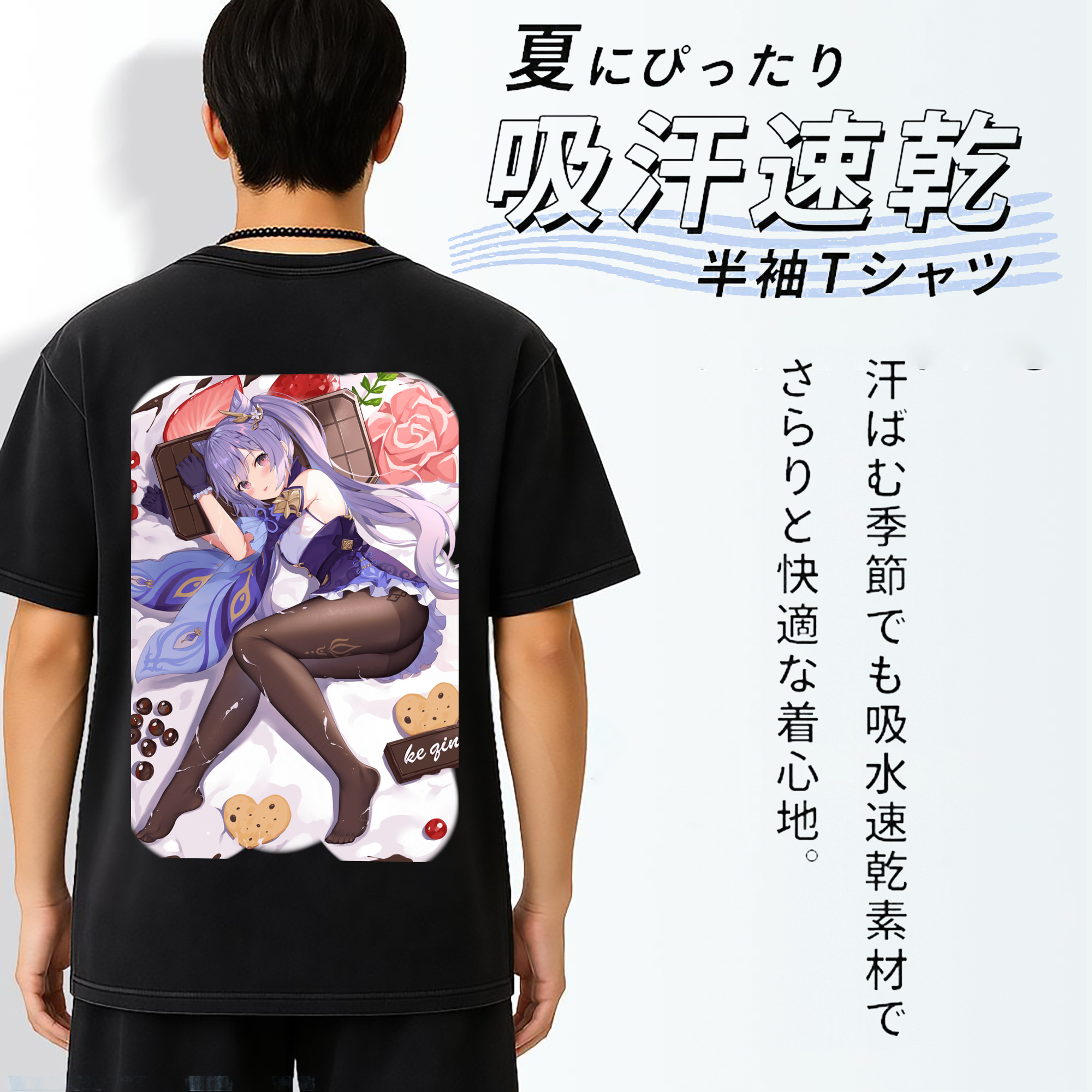 げんし神 刻晴 こくせい genshin Kokusei 綿100% ヴィンテージ風 半袖Tシャツ（背面プリント）