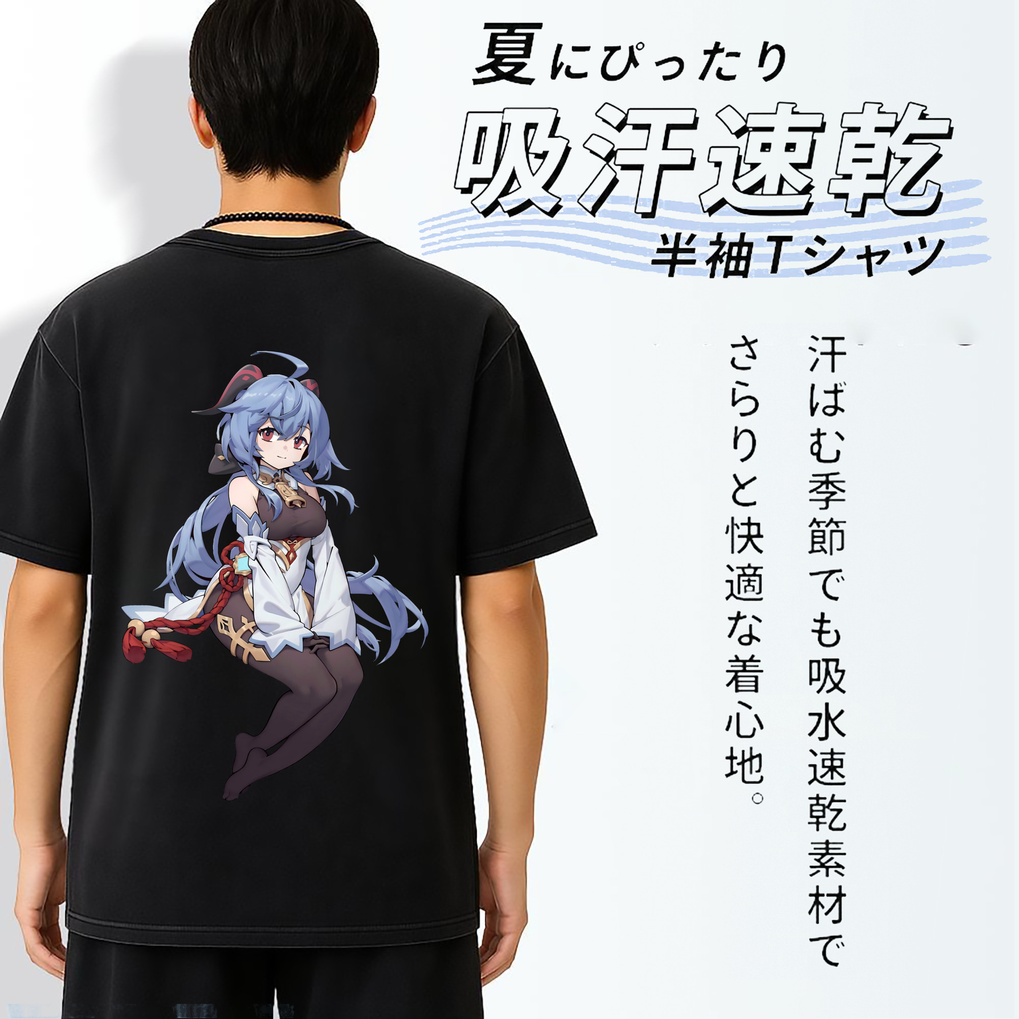 げんし神 甘雨 かんう genshin Ganyu 綿100% ヴィンテージ風 半袖Tシャツ（背面プリント）