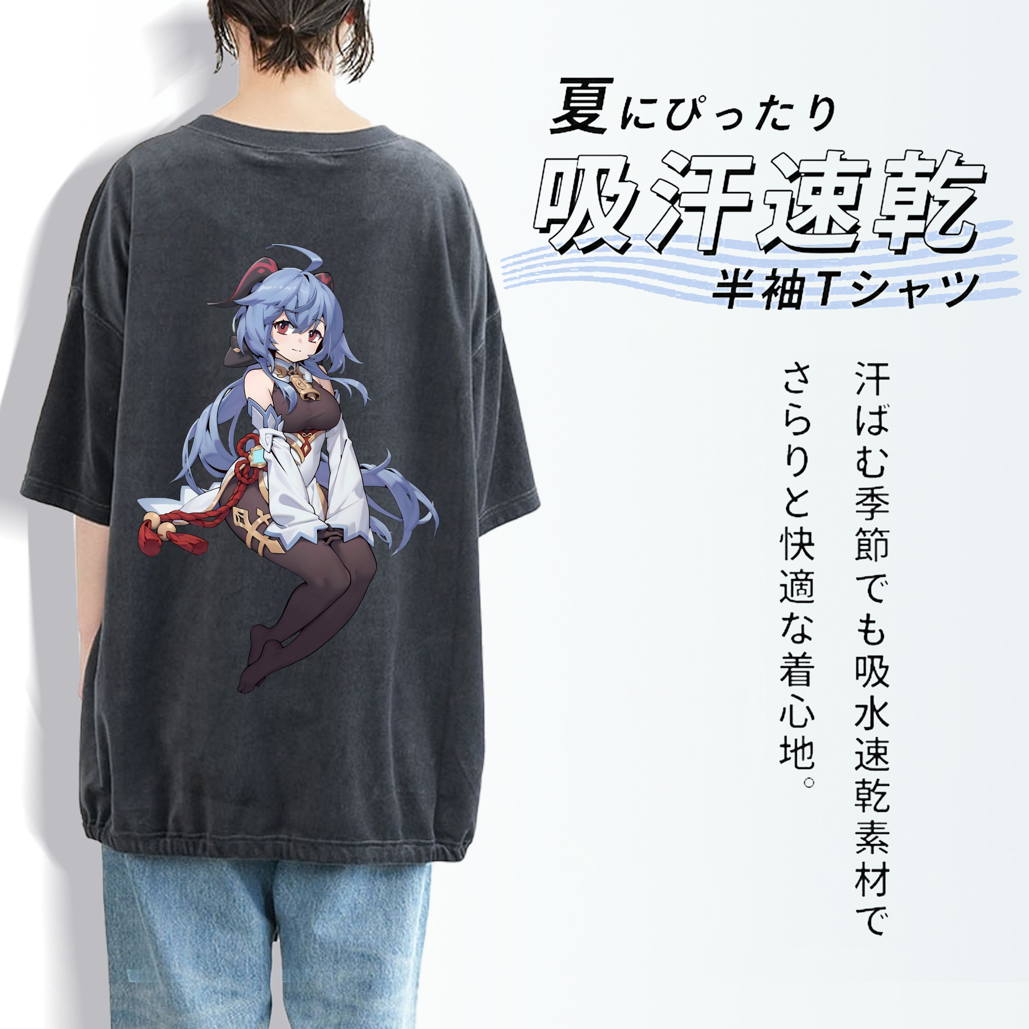 げんし神 甘雨 かんう genshin Ganyu 綿100% ヴィンテージ風 半袖Tシャツ（背面プリント）