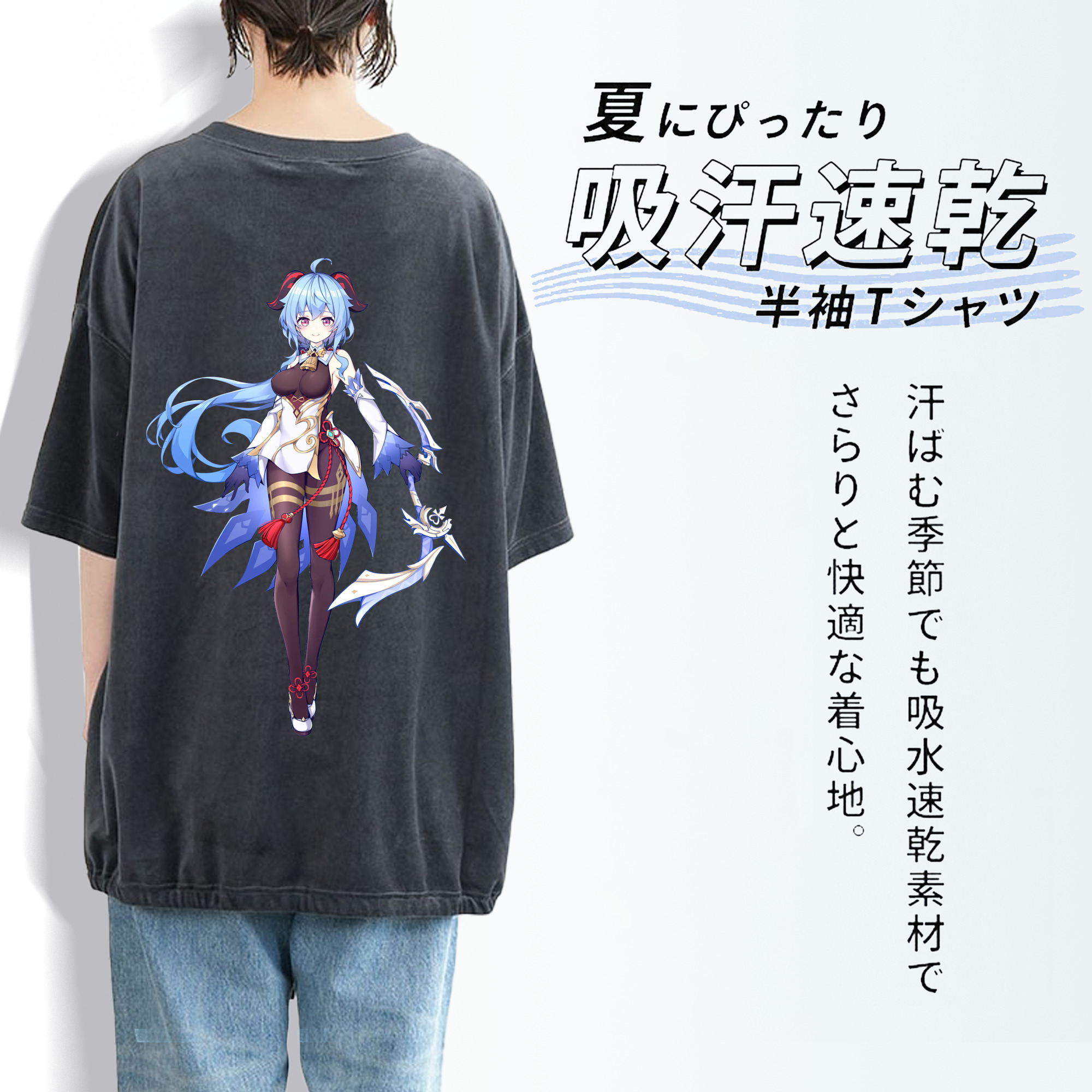 げんし神 甘雨 かんう genshin Ganyu 綿100% ヴィンテージ風 半袖Tシャツ（背面プリント）