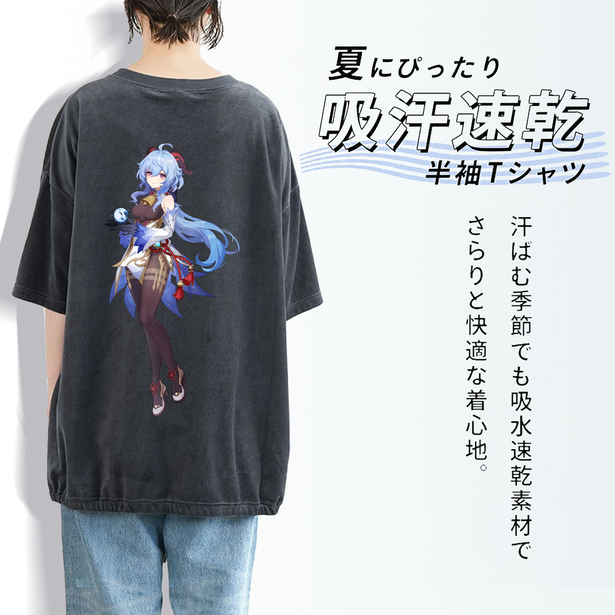 げんし神 甘雨 かんう genshin Ganyu 綿100% ヴィンテージ風 半袖Tシャツ（背面プリント）