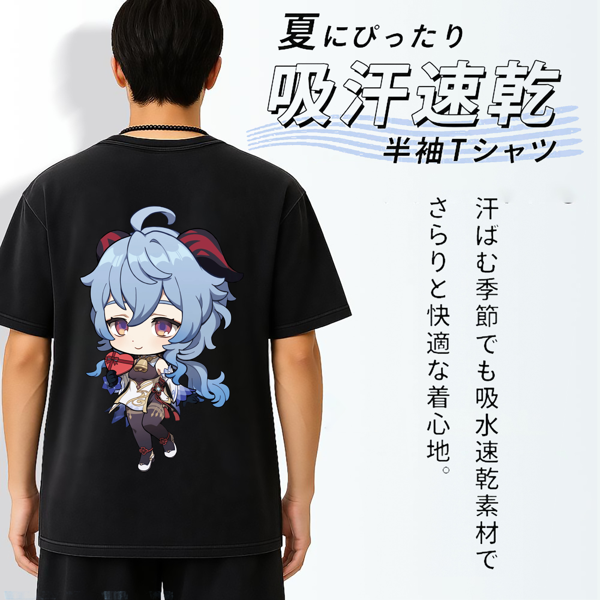 げんし神 甘雨 かんう genshin Ganyu 綿100% ヴィンテージ風 半袖Tシャツ（背面プリント）
