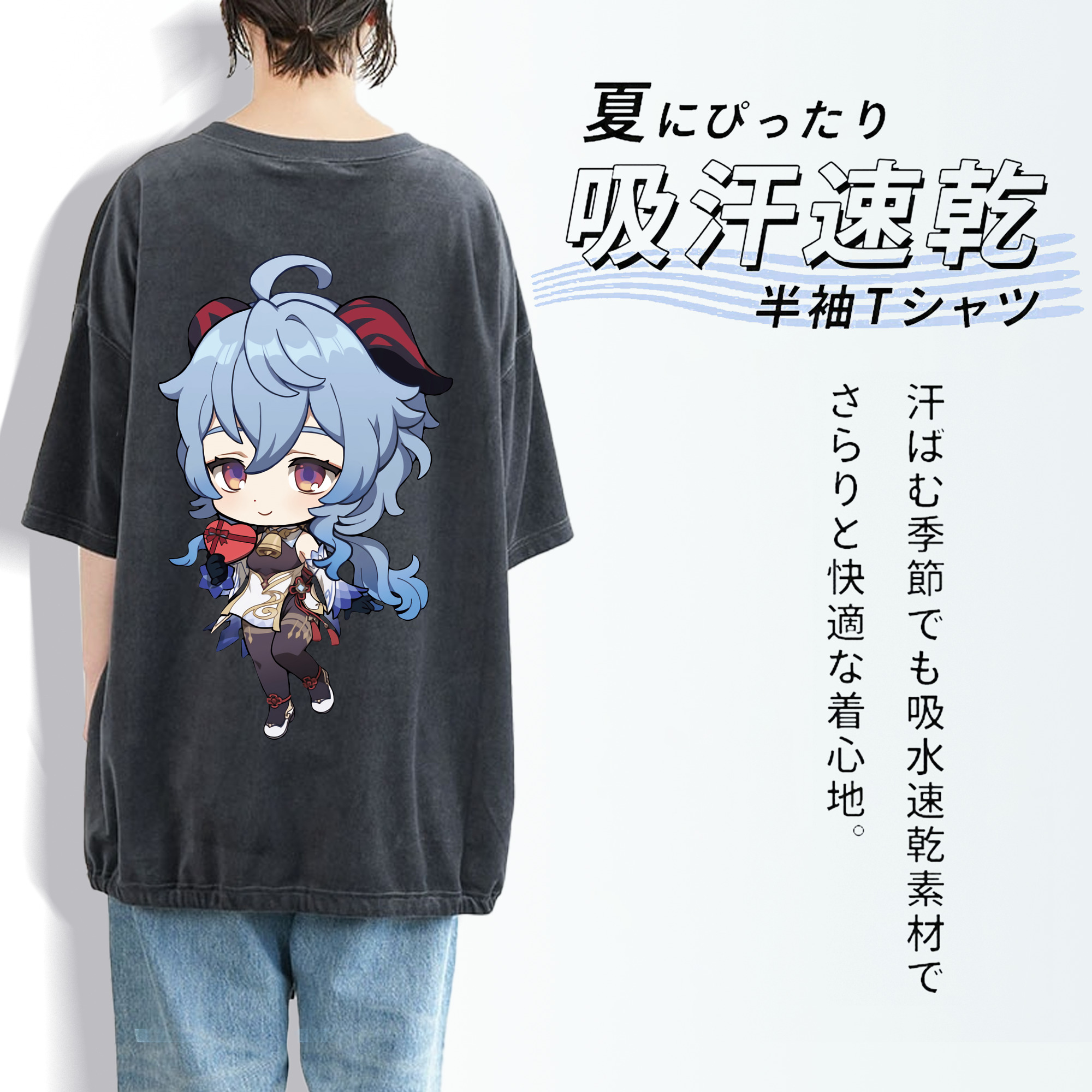 げんし神 甘雨 かんう genshin Ganyu 綿100% ヴィンテージ風 半袖Tシャツ（背面プリント）