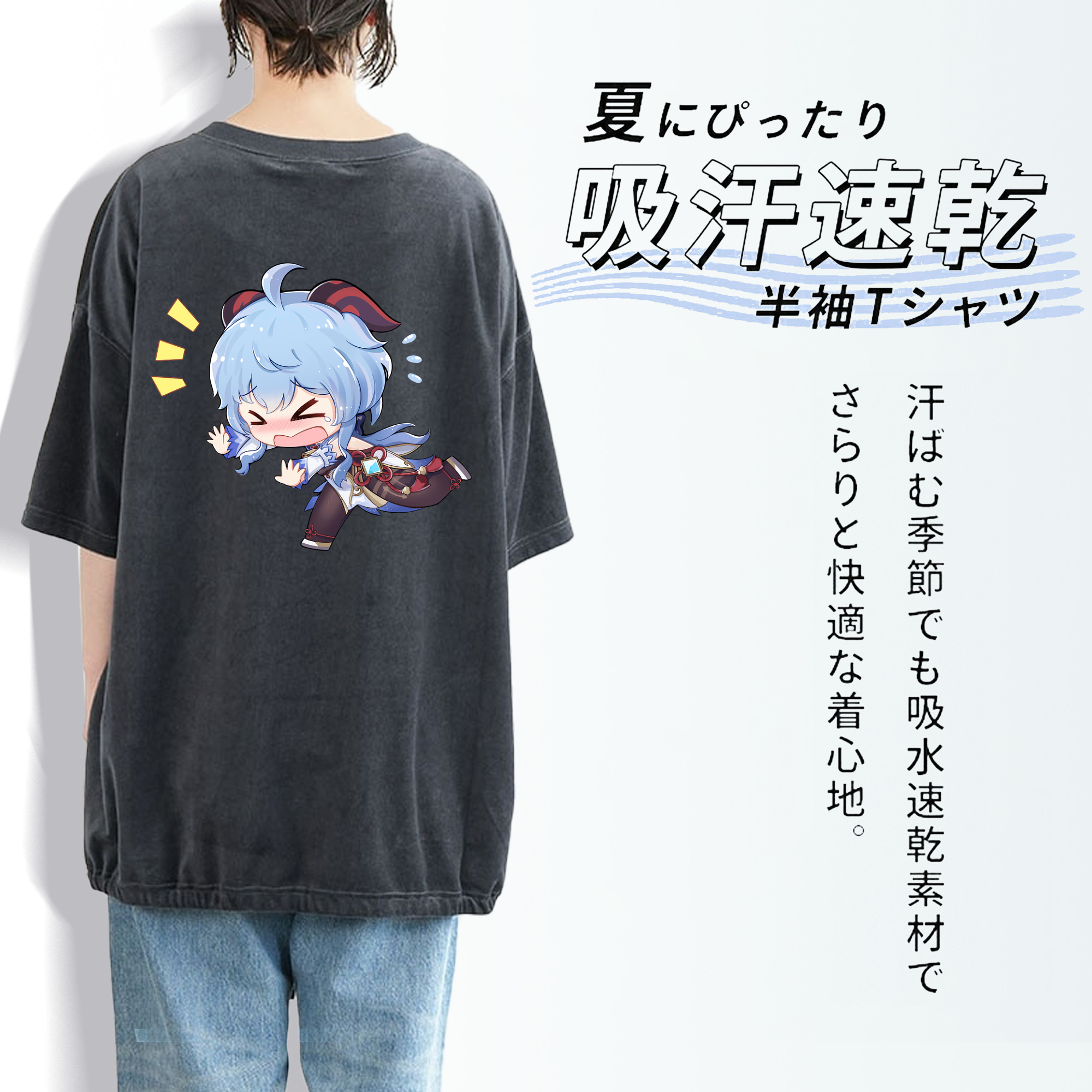 げんし神 甘雨 かんう genshin Ganyu 綿100% ヴィンテージ風 半袖Tシャツ（背面プリント）