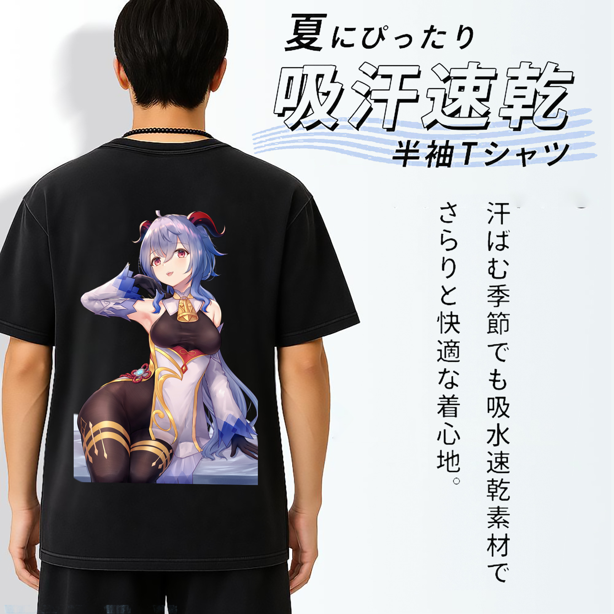 げんし神 甘雨 かんう genshin Ganyu 綿100% ヴィンテージ風 半袖Tシャツ（背面プリント）