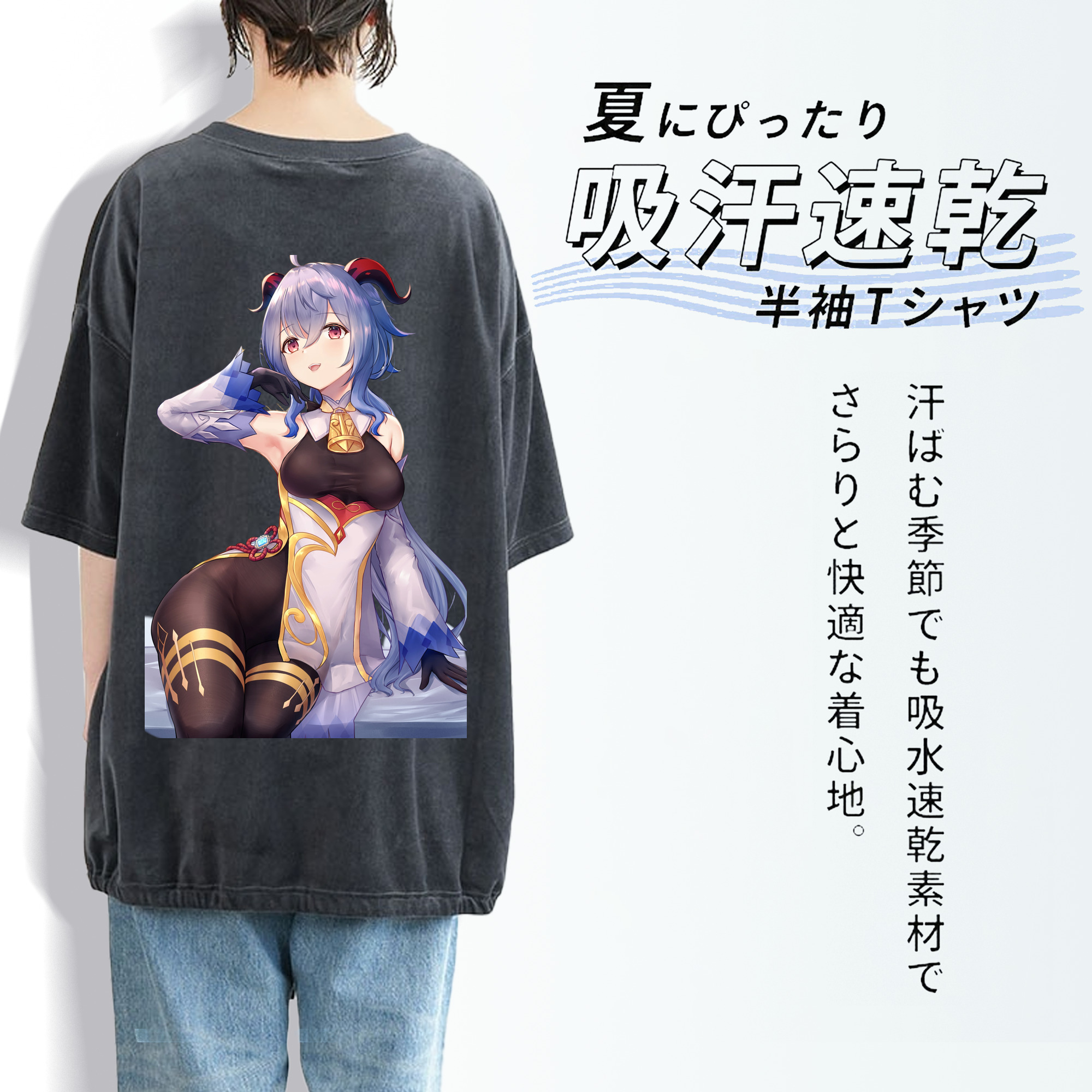 げんし神 甘雨 かんう genshin Ganyu 綿100% ヴィンテージ風 半袖Tシャツ（背面プリント）
