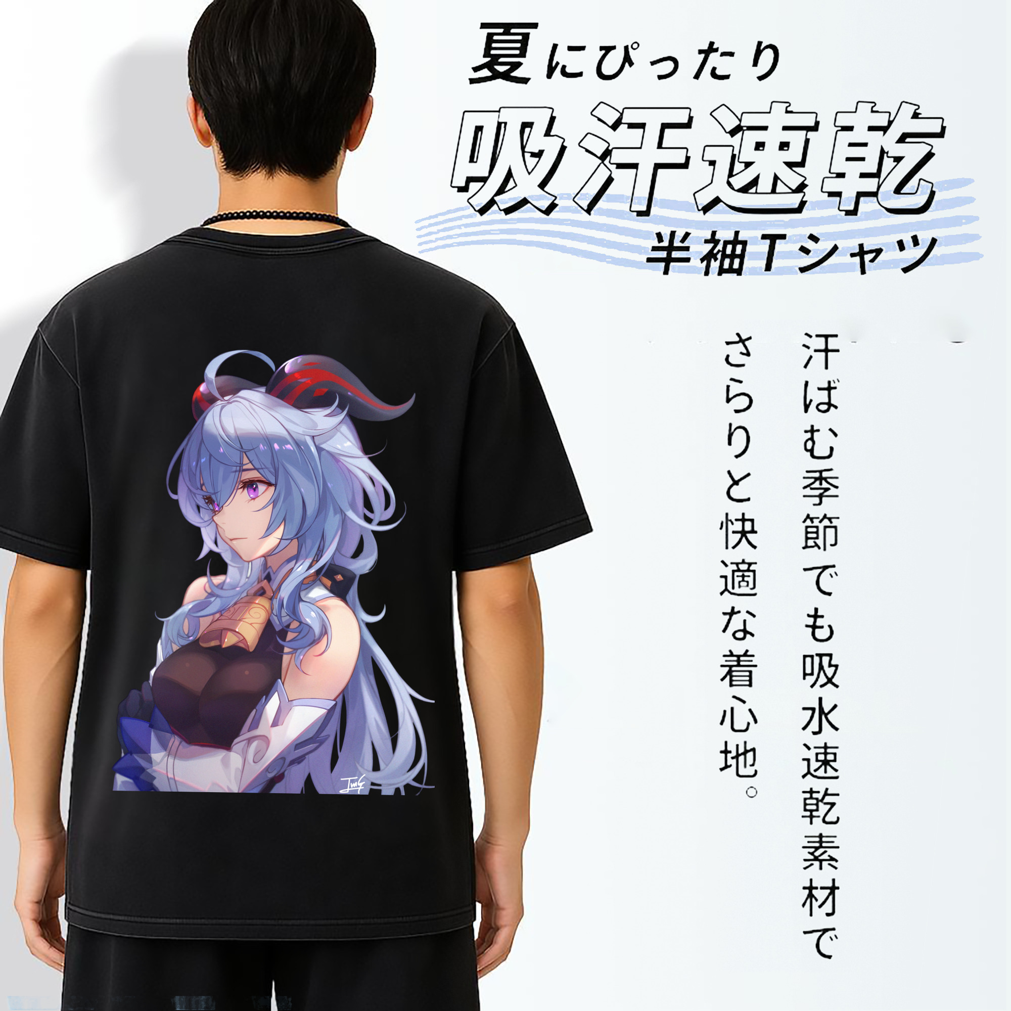 げんし神 甘雨 かんう genshin Ganyu 綿100% ヴィンテージ風 半袖Tシャツ（背面プリント）
