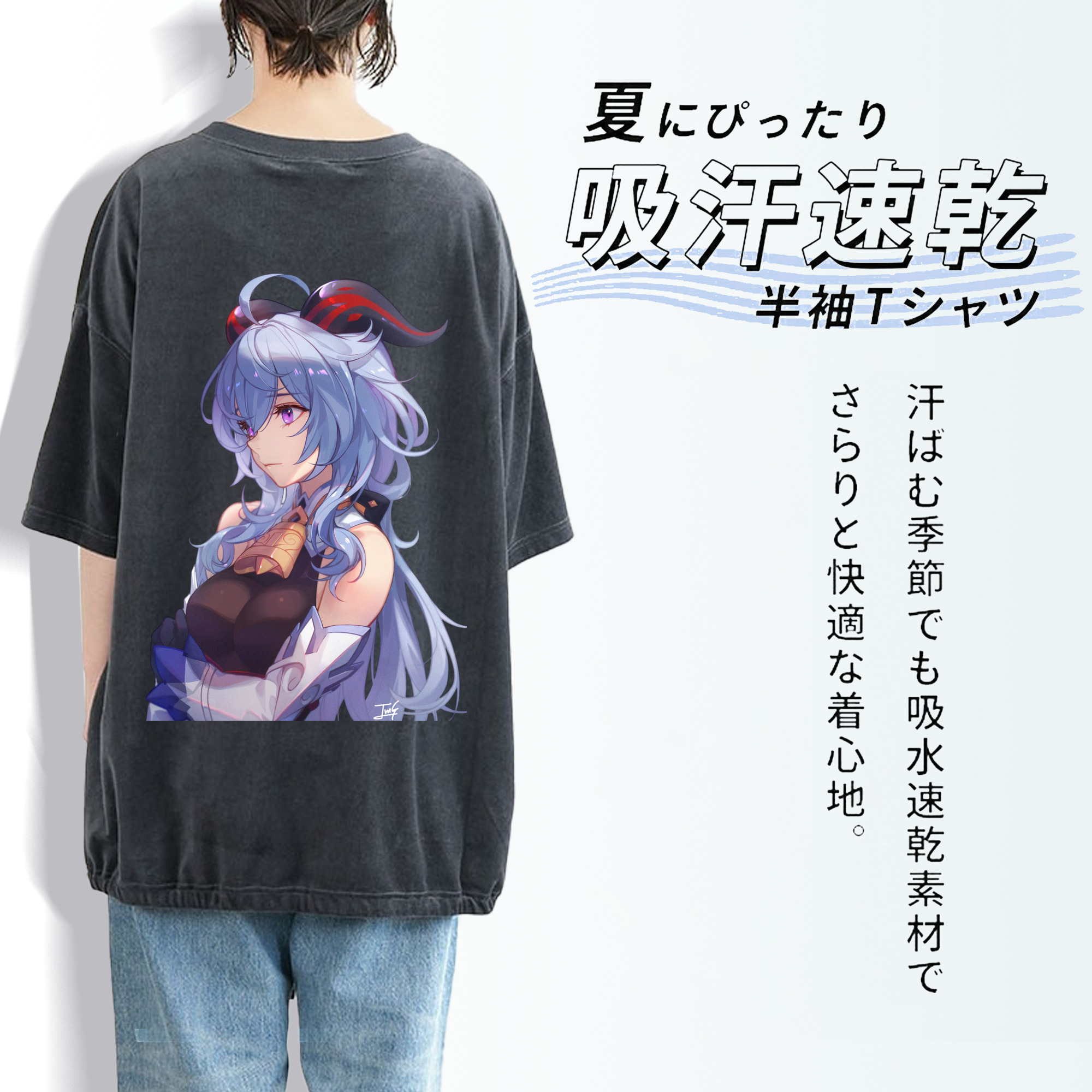げんし神 甘雨 かんう genshin Ganyu 綿100% ヴィンテージ風 半袖Tシャツ（背面プリント）
