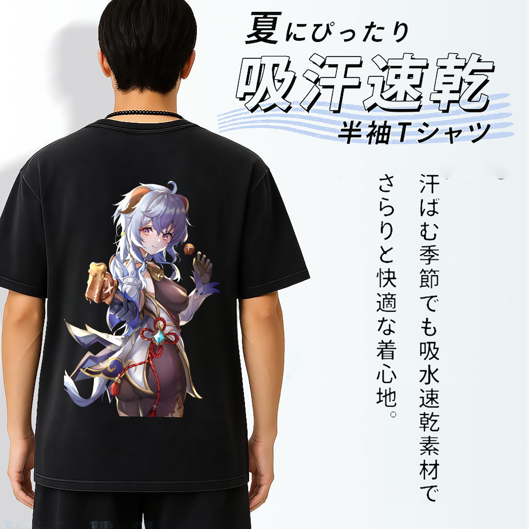 げんし神 甘雨 かんう genshin Ganyu 綿100% ヴィンテージ風 半袖Tシャツ（背面プリント）