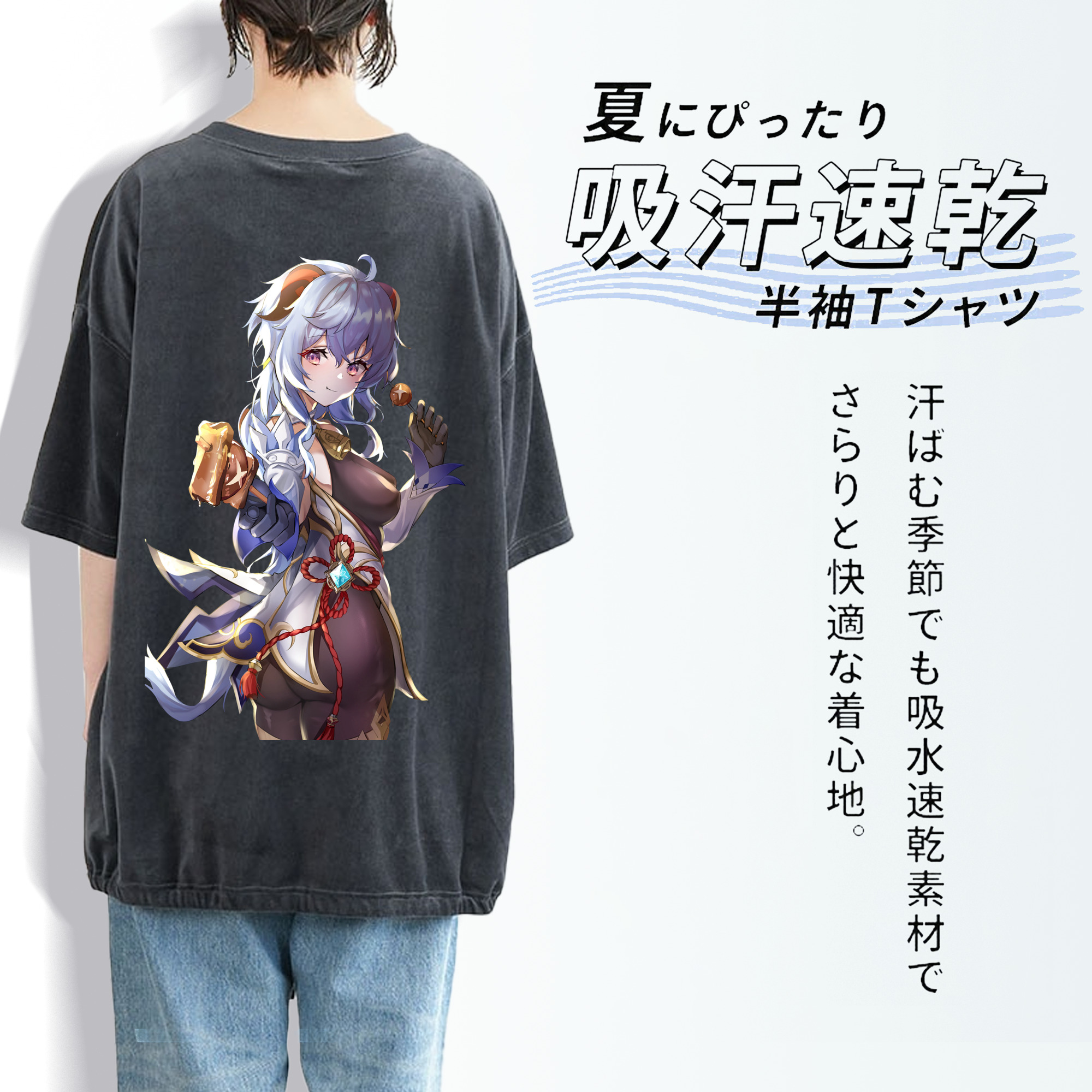 げんし神 甘雨 かんう genshin Ganyu 綿100% ヴィンテージ風 半袖Tシャツ（背面プリント）