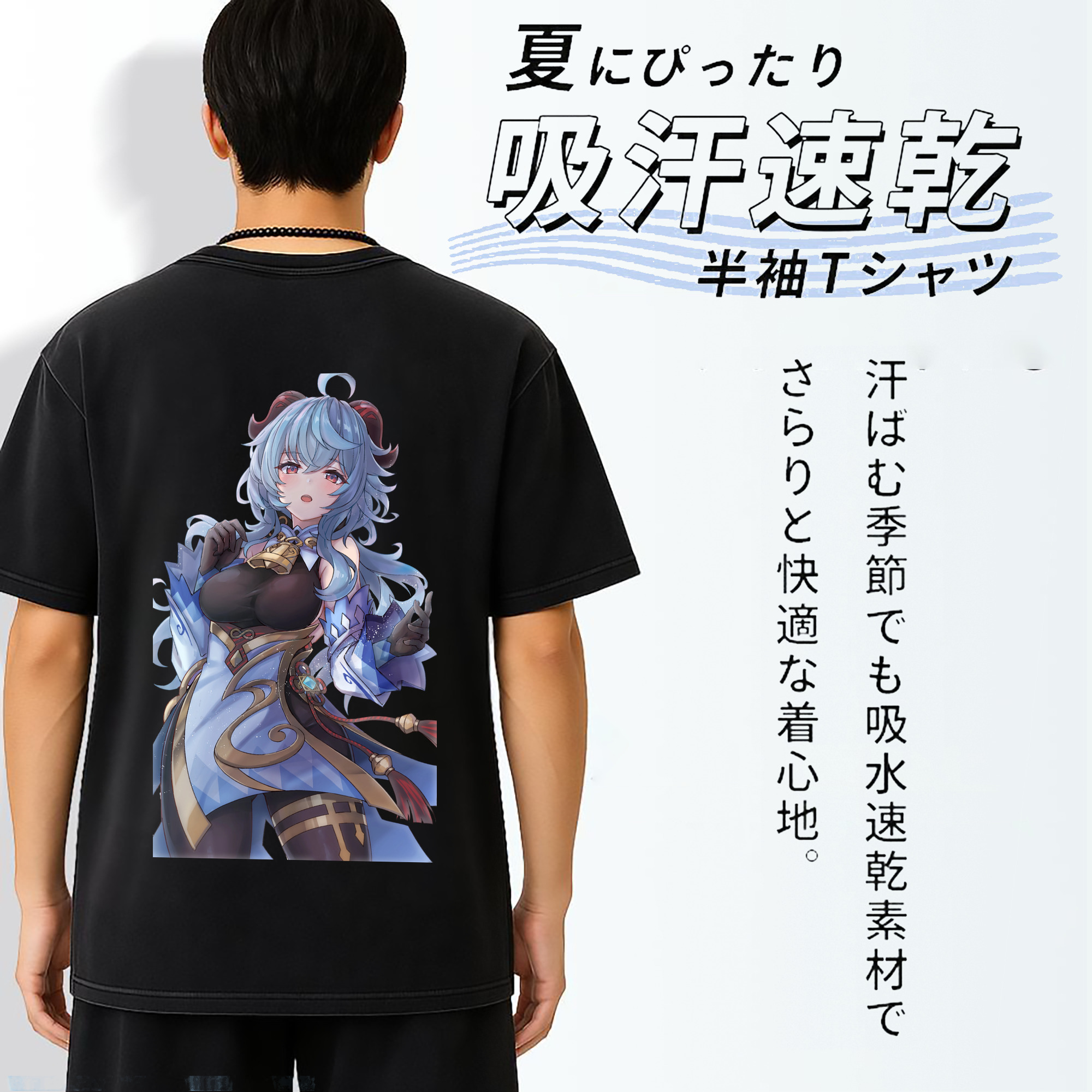 げんし神 甘雨 かんう genshin Ganyu 綿100% ヴィンテージ風 半袖Tシャツ（背面プリント）