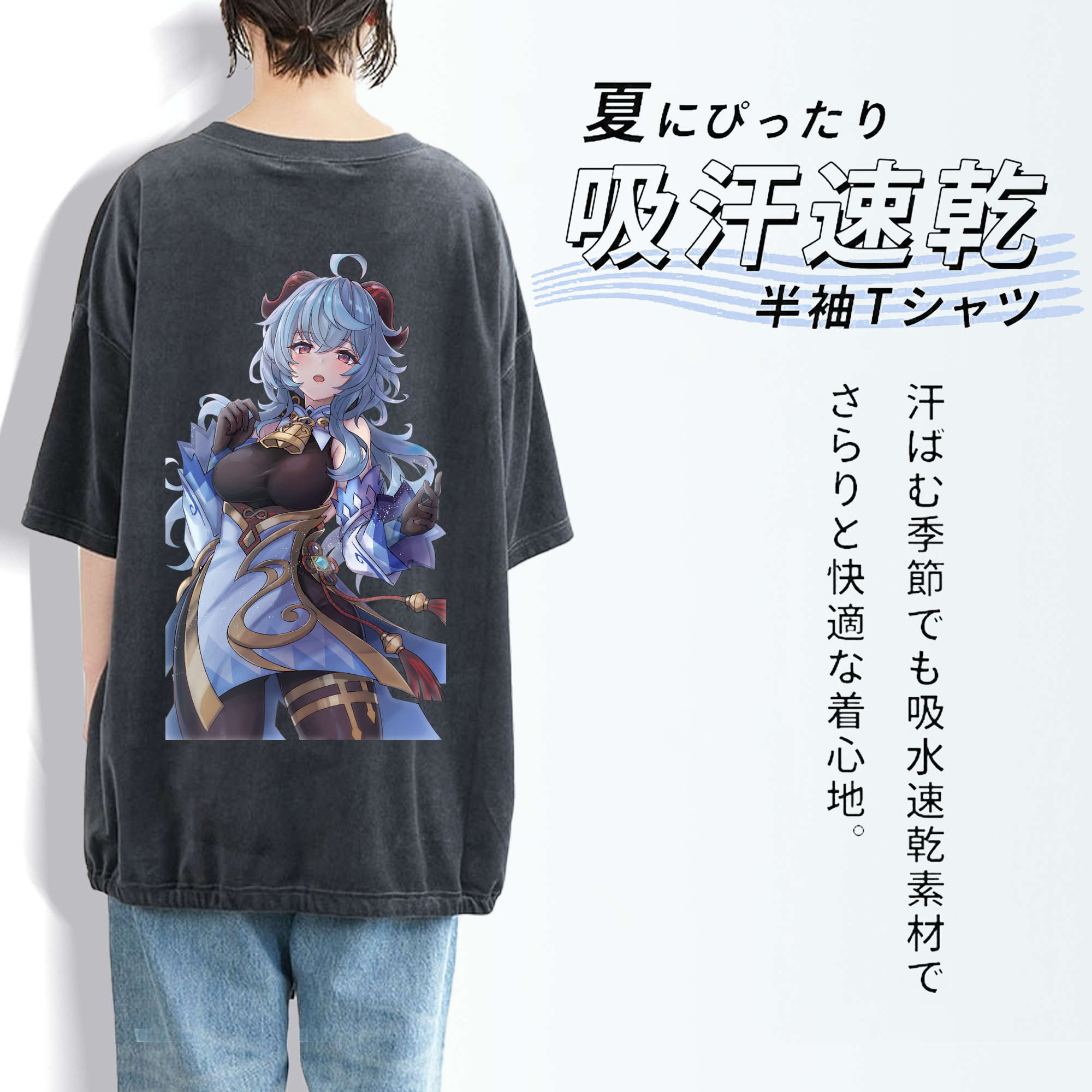 げんし神 甘雨 かんう genshin Ganyu 綿100% ヴィンテージ風 半袖Tシャツ（背面プリント）