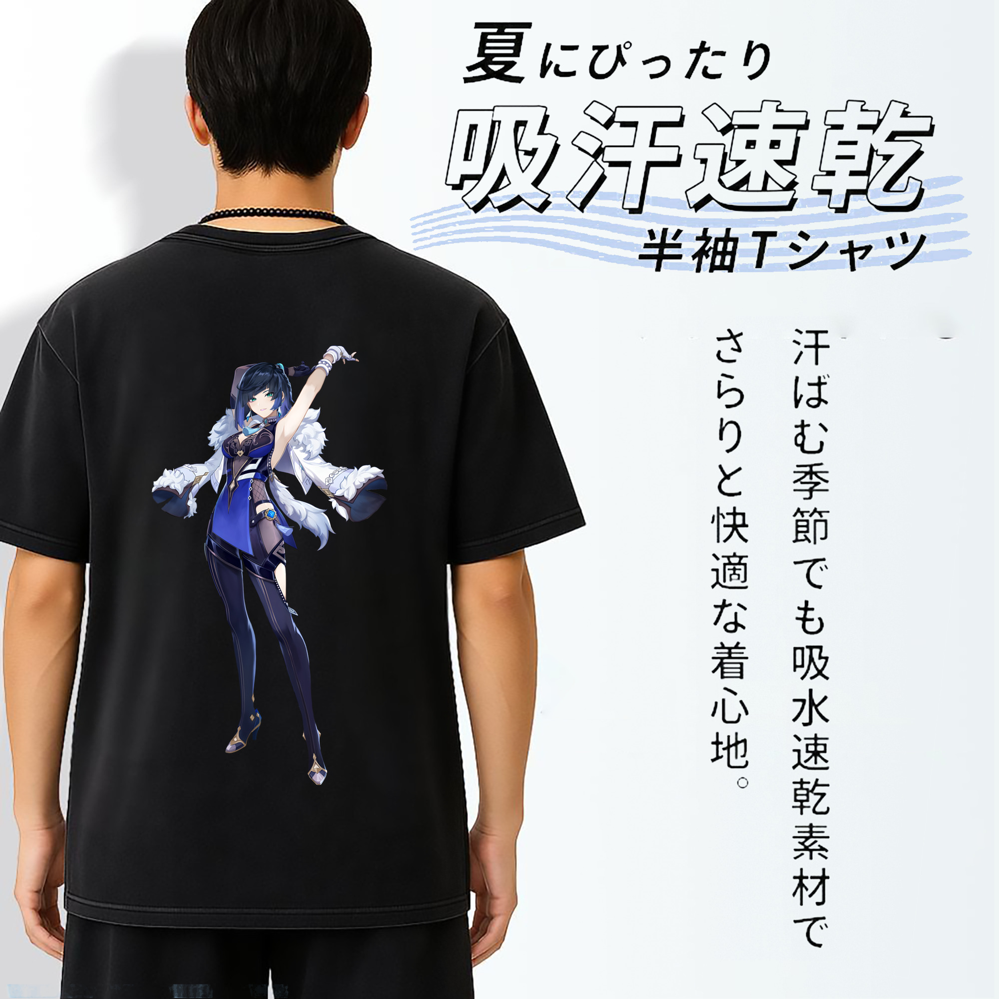 げんし神 夜兰 やらん genshin Yaran 綿100% ヴィンテージ風 半袖Tシャツ（背面プリント）