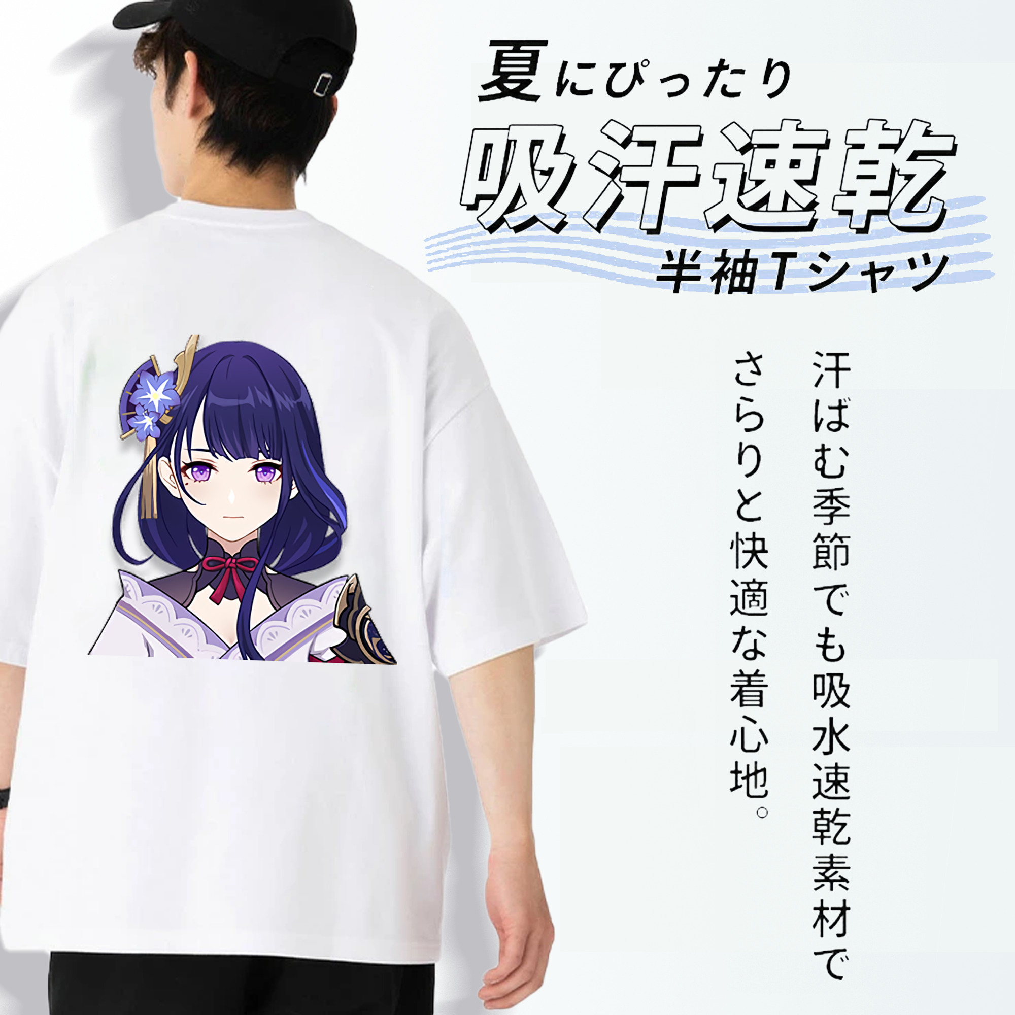 げんし神 雷電将軍 らいでんしょうぐん genshin Raiden Shogun 綿100％ メンズ半袖Tシャツ（バックプリント） 通気性