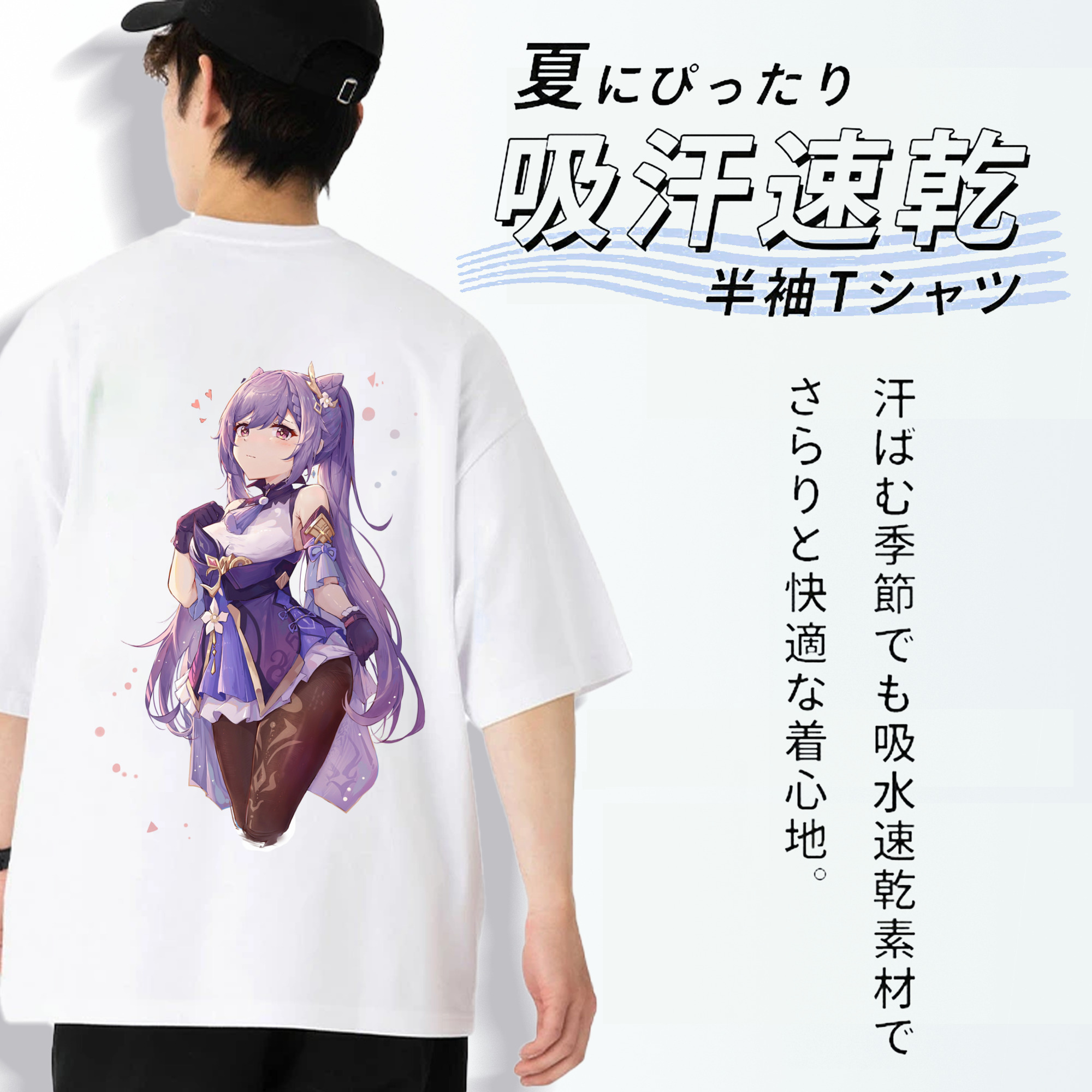 げんし神 刻晴 こくせい genshin Kokusei 綿100％ メンズ半袖Tシャツ（バックプリント） 通気性