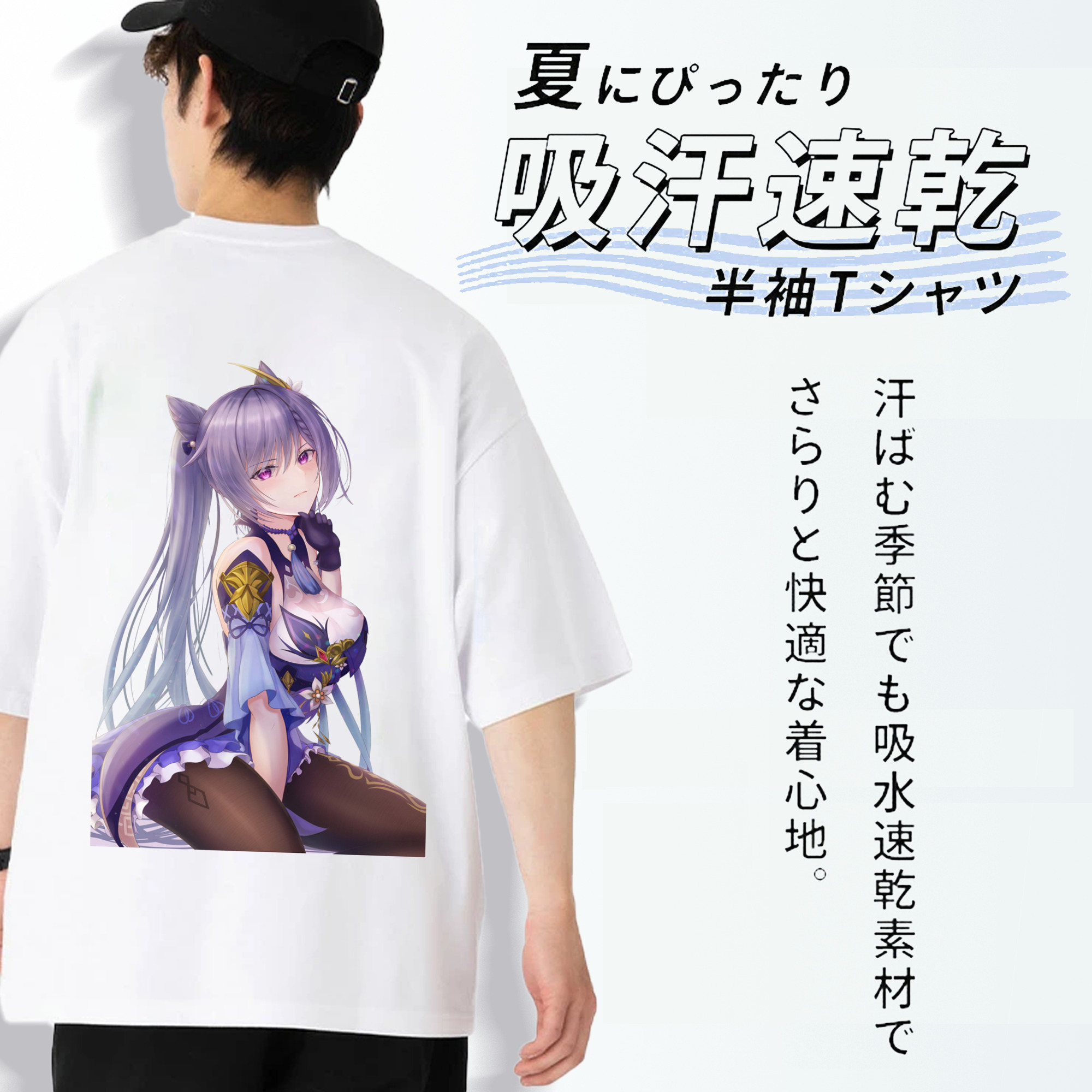 げんし神 刻晴 こくせい genshin Kokusei 綿100％ メンズ半袖Tシャツ（バックプリント） 通気性