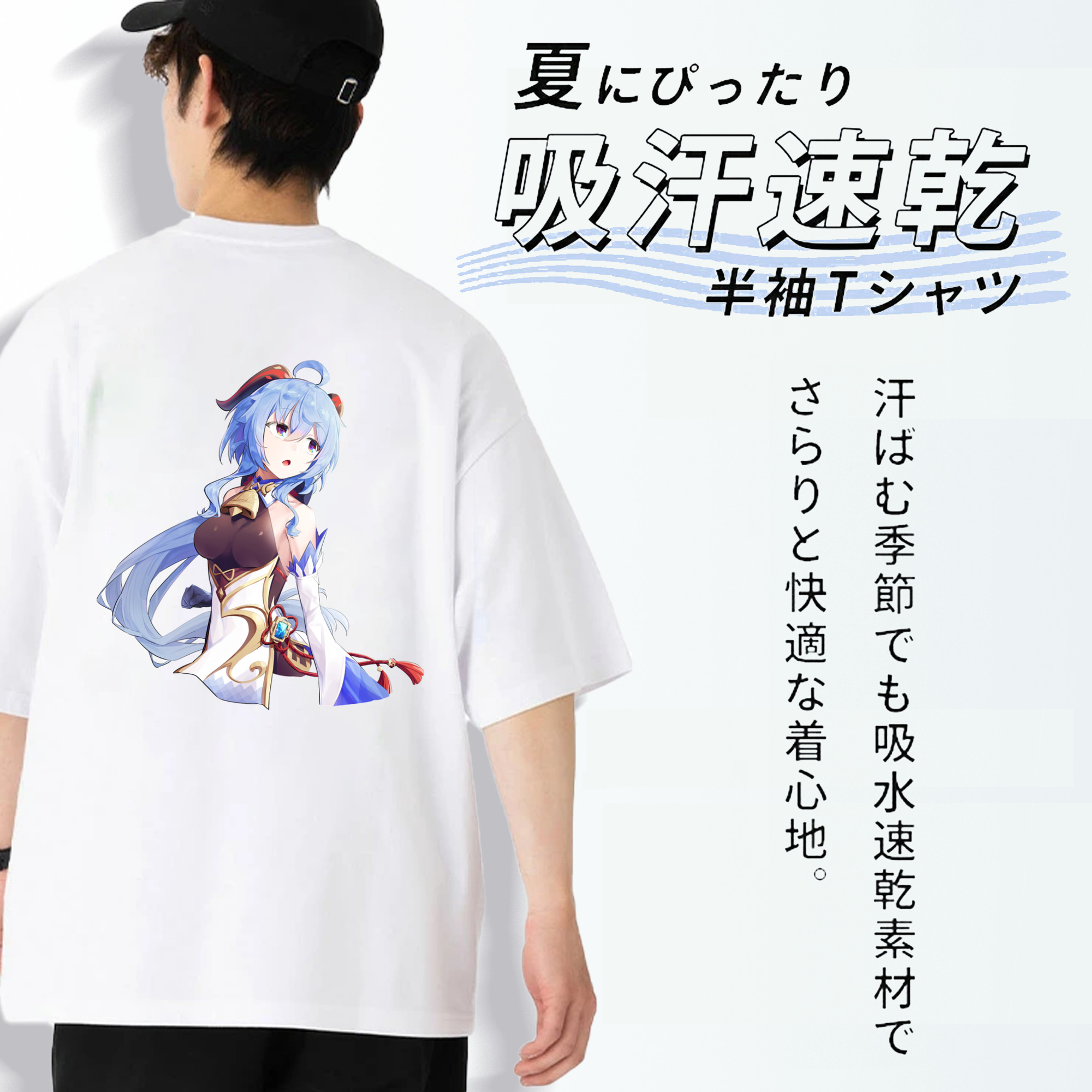 げんし神 甘雨 かんう genshin Ganyu 綿100％ メンズ半袖Tシャツ（バックプリント） 通気性