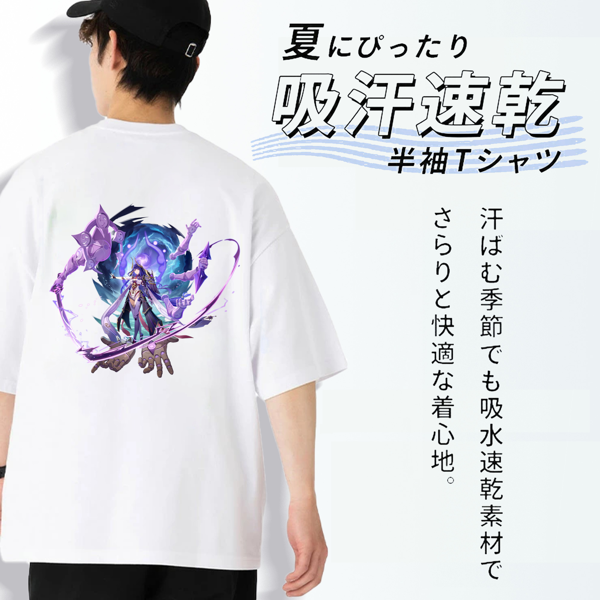 げんし神 雷電将軍 らいでんしょうぐん genshin Raiden Shogun 綿100％ メンズ半袖Tシャツ（バックプリント） 通気性