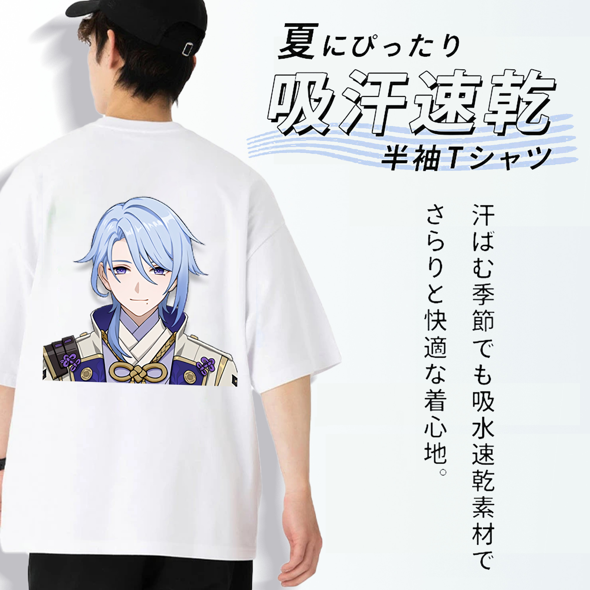 げんし神 神里綾人 かみさとあやと genshin Kamisato Ayato 綿100％ メンズ半袖Tシャツ（バックプリント） 通気性