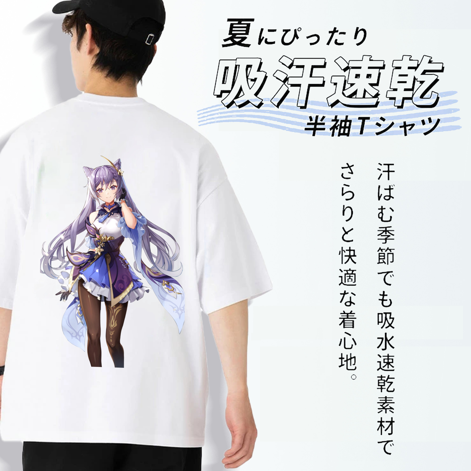 げんし神 刻晴 こくせい genshin Kokusei 綿100％ メンズ半袖Tシャツ（バックプリント） 通気性