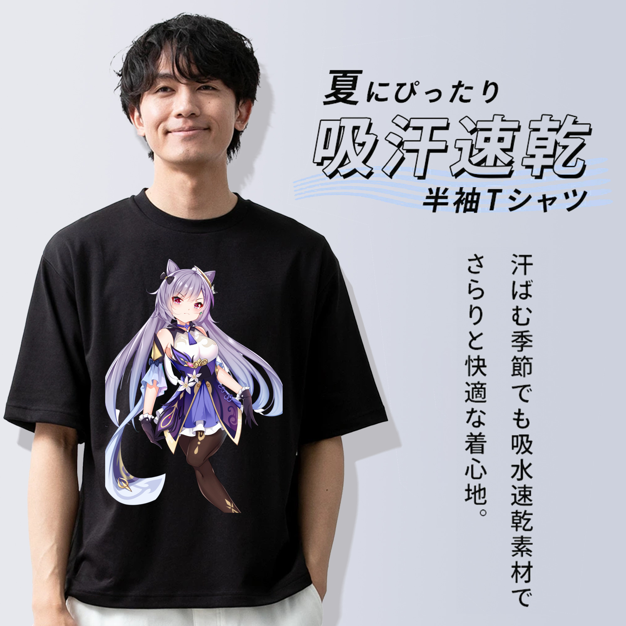げんし神 刻晴 こくせい genshin Kokusei 綿100％ メンズ半袖Tシャツ｜肌触りやわらか＆通気性