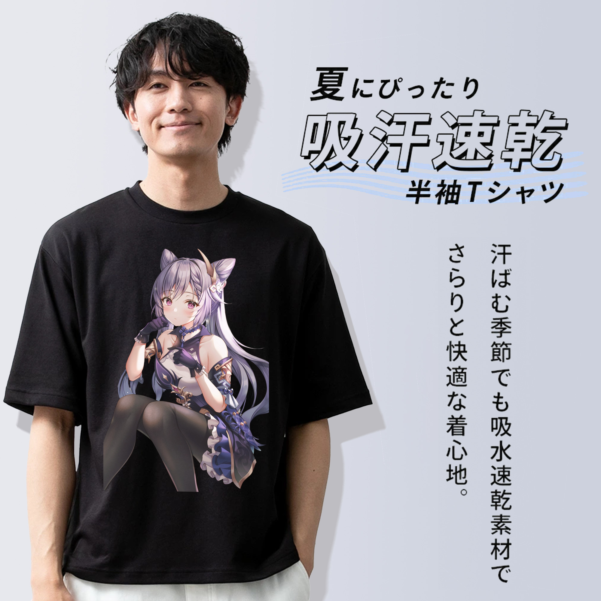 げんし神 刻晴 こくせい genshin Kokusei 綿100％ メンズ半袖Tシャツ｜肌触りやわらか＆通気性