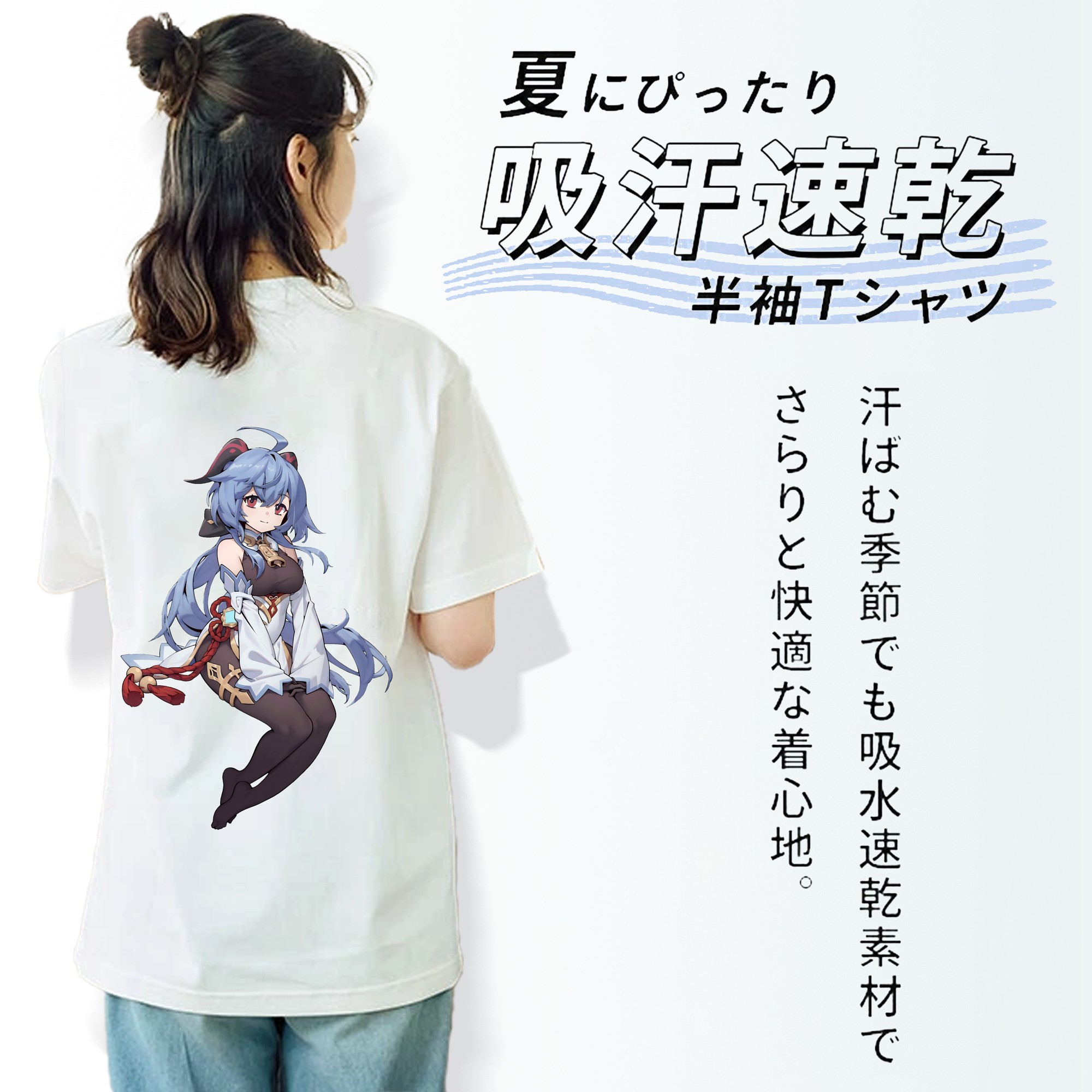 げんし神 甘雨 かんう genshin Ganyu レディース半袖Tシャツ(バックプリント)