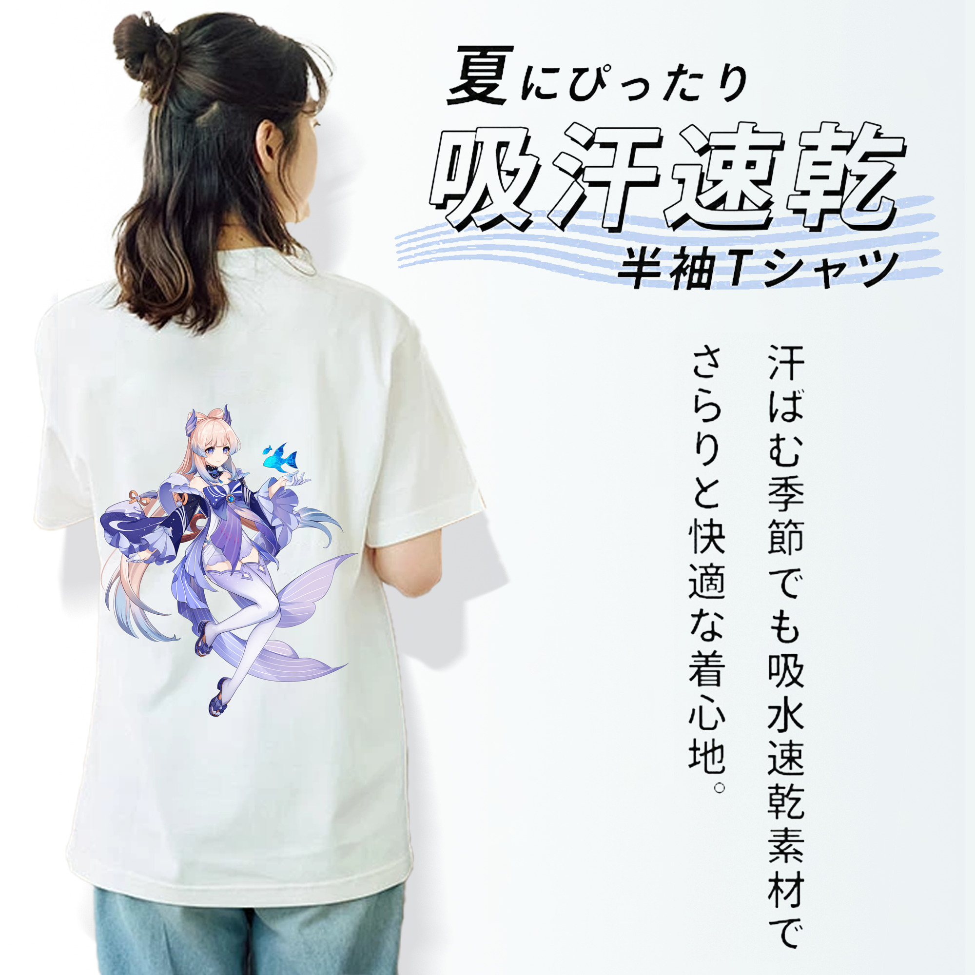 げんし神 珊瑚宮心海 サンゴノミヤ・ココミ genshin Sangonomiya Kokomi レディース半袖Tシャツ(バックプリント)