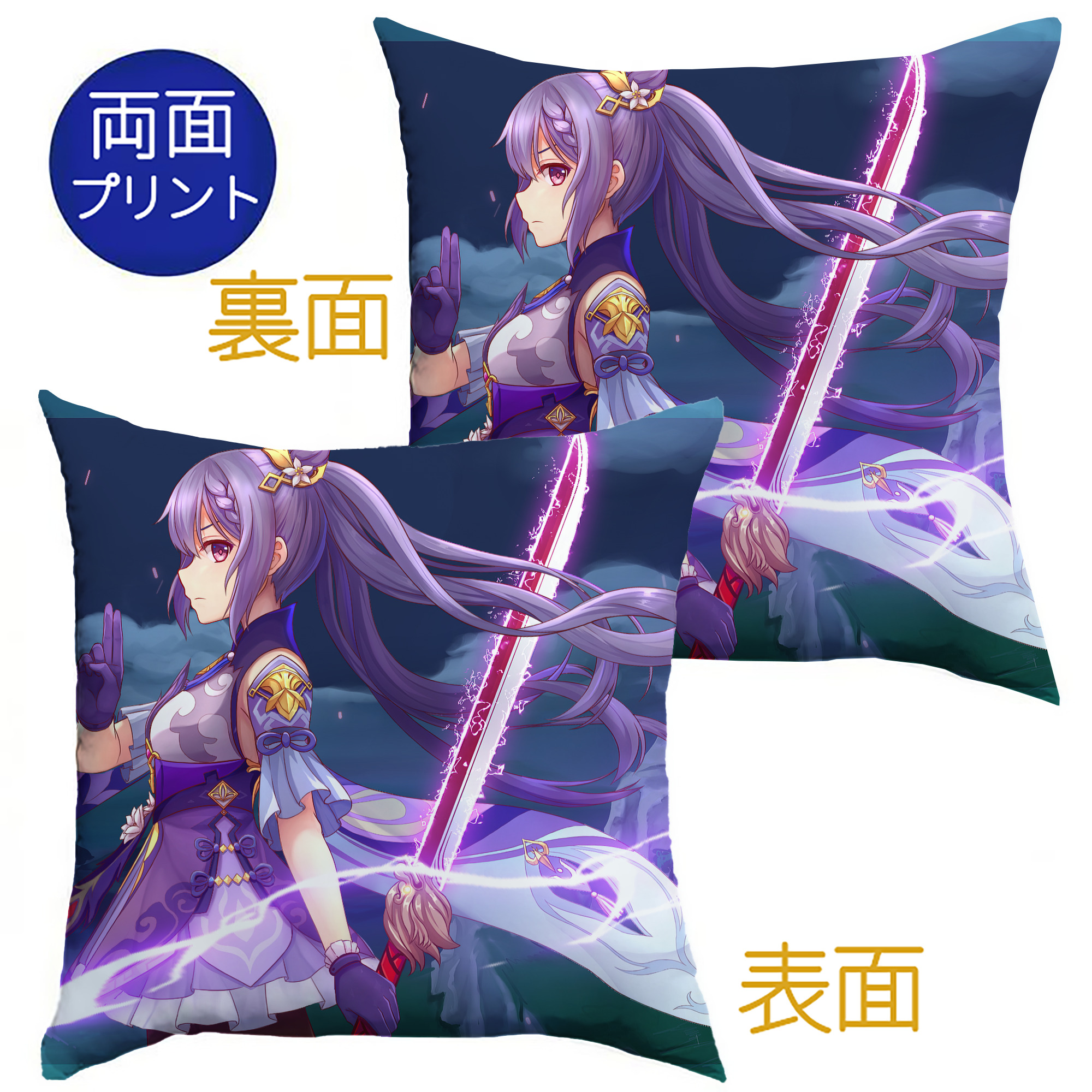げんし神 genshin クッションカバー＆本体セット（ポリエステル素材）