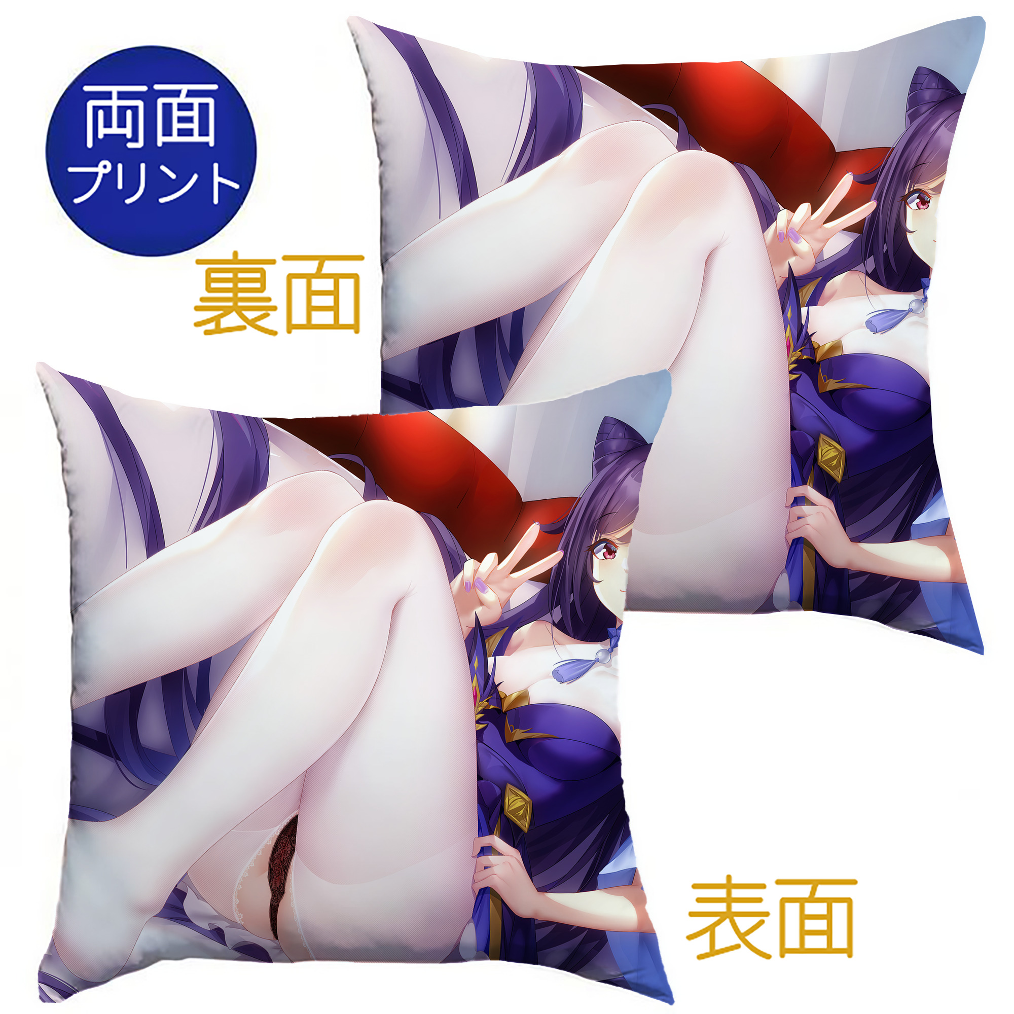 げんし神 genshin クッションカバー＆本体セット（ポリエステル素材）