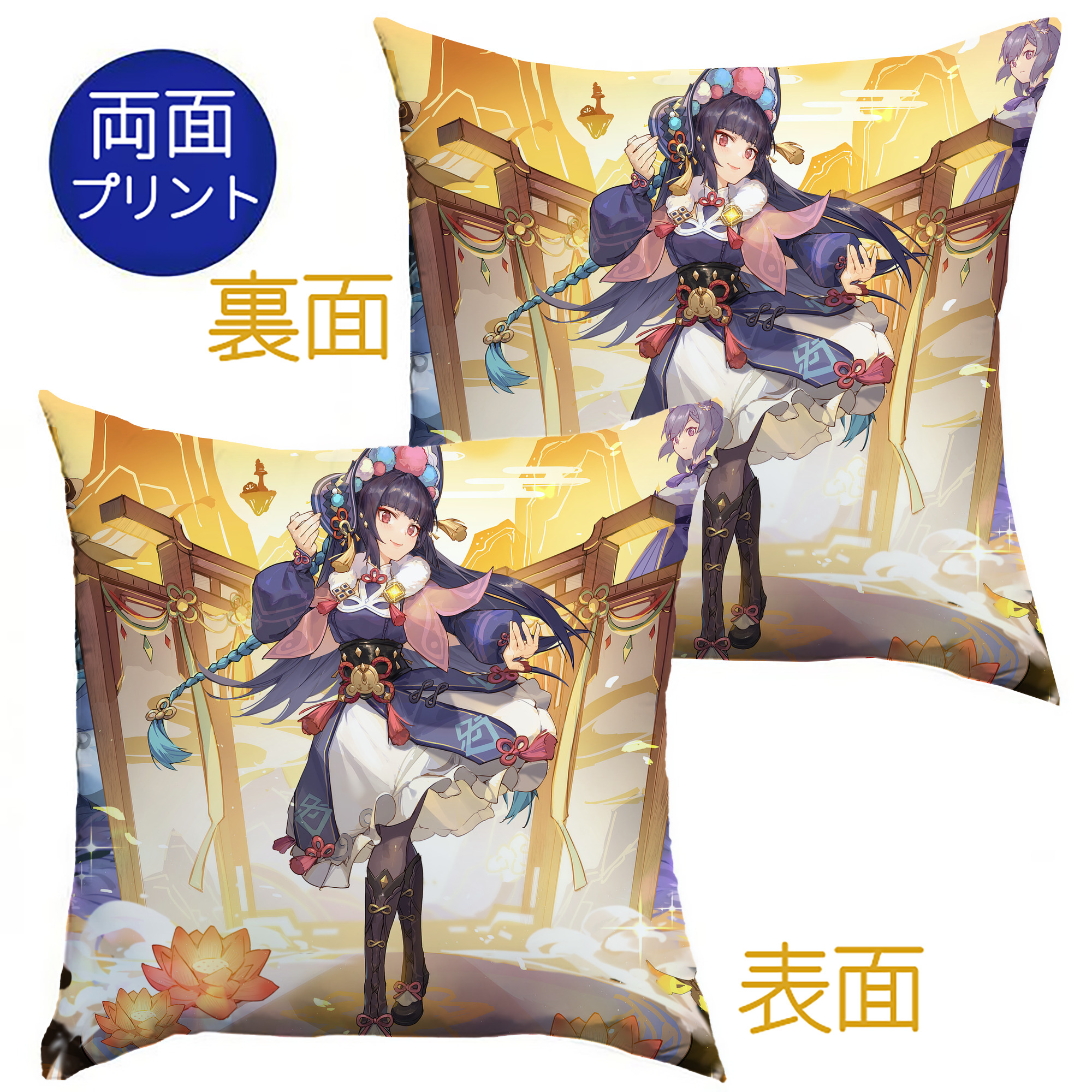 げんし神 genshin クッションカバー＆本体セット（ポリエステル素材）
