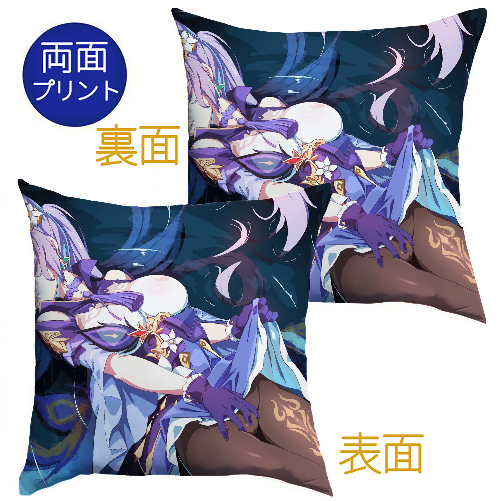 げんし神 genshin クッションカバー＆本体セット（ポリエステル素材）