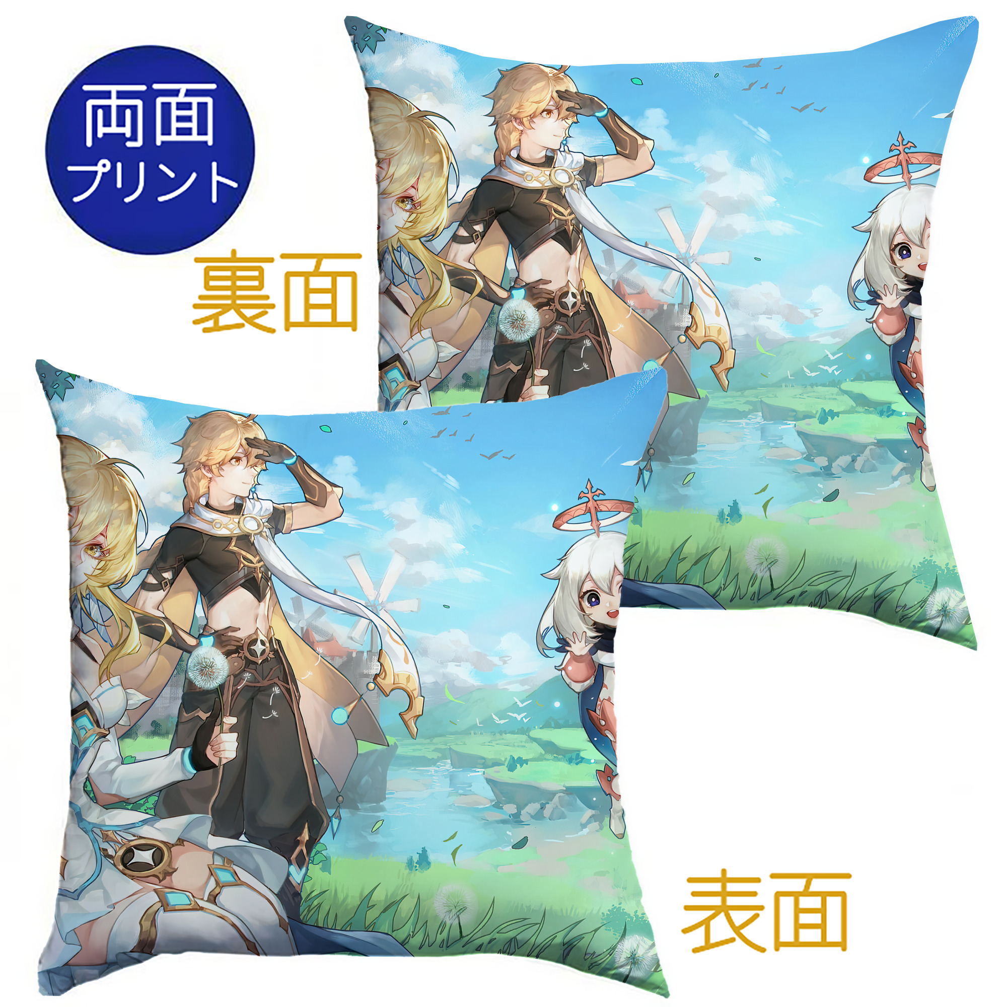 げんし神 genshin クッションカバー＆本体セット（ポリエステル素材）