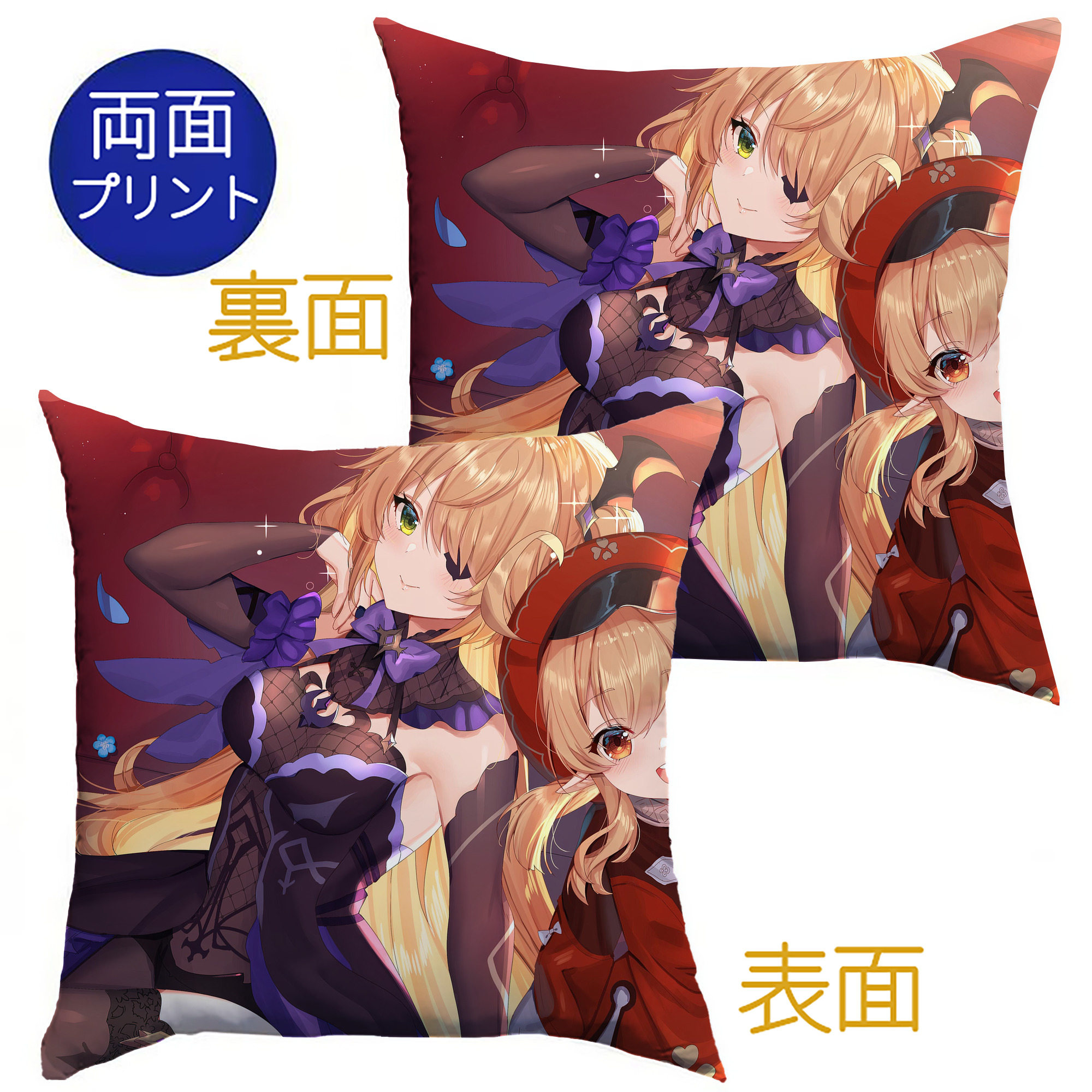 げんし神 genshin クッションカバー＆本体セット（ポリエステル素材）