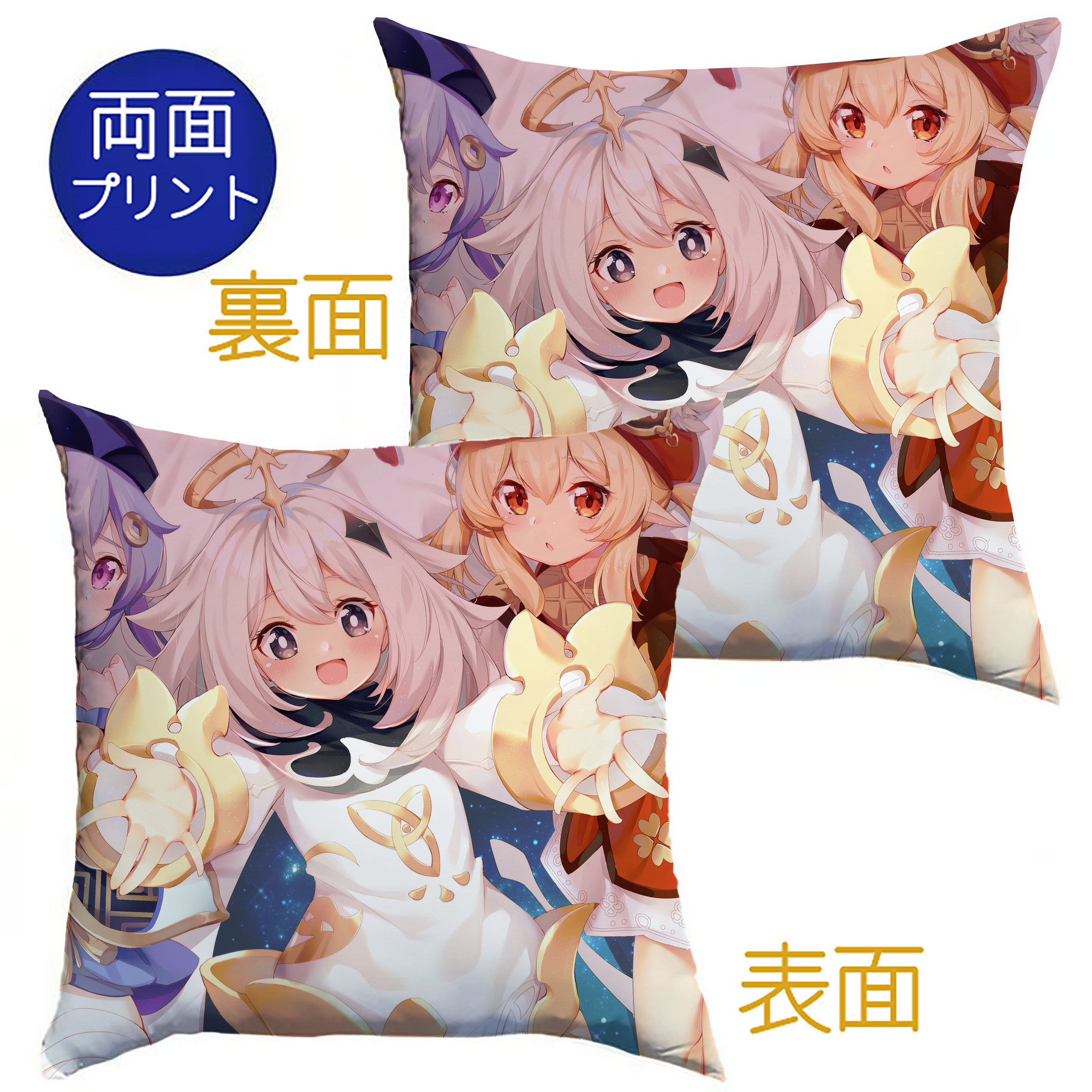 げんし神 genshin クッションカバー＆本体セット（ポリエステル素材）
