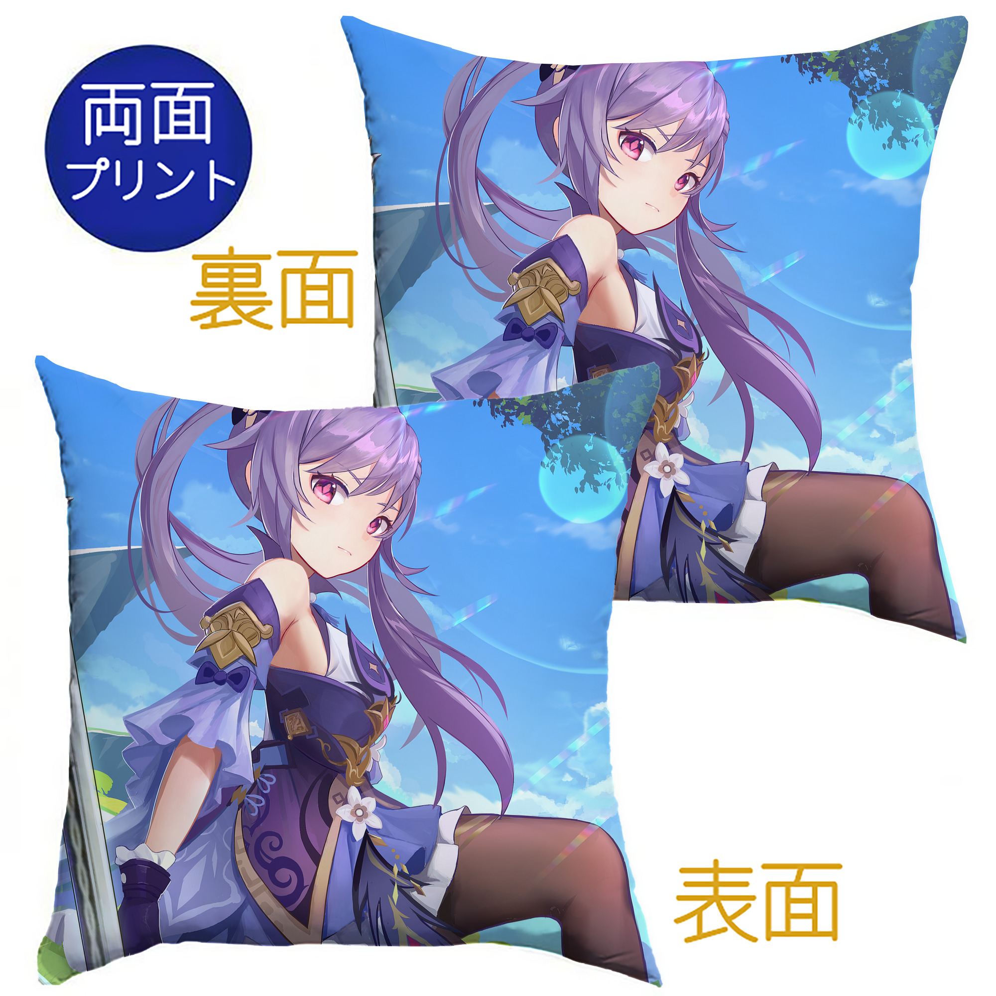 げんし神 genshin クッションカバー＆本体セット（ポリエステル素材）