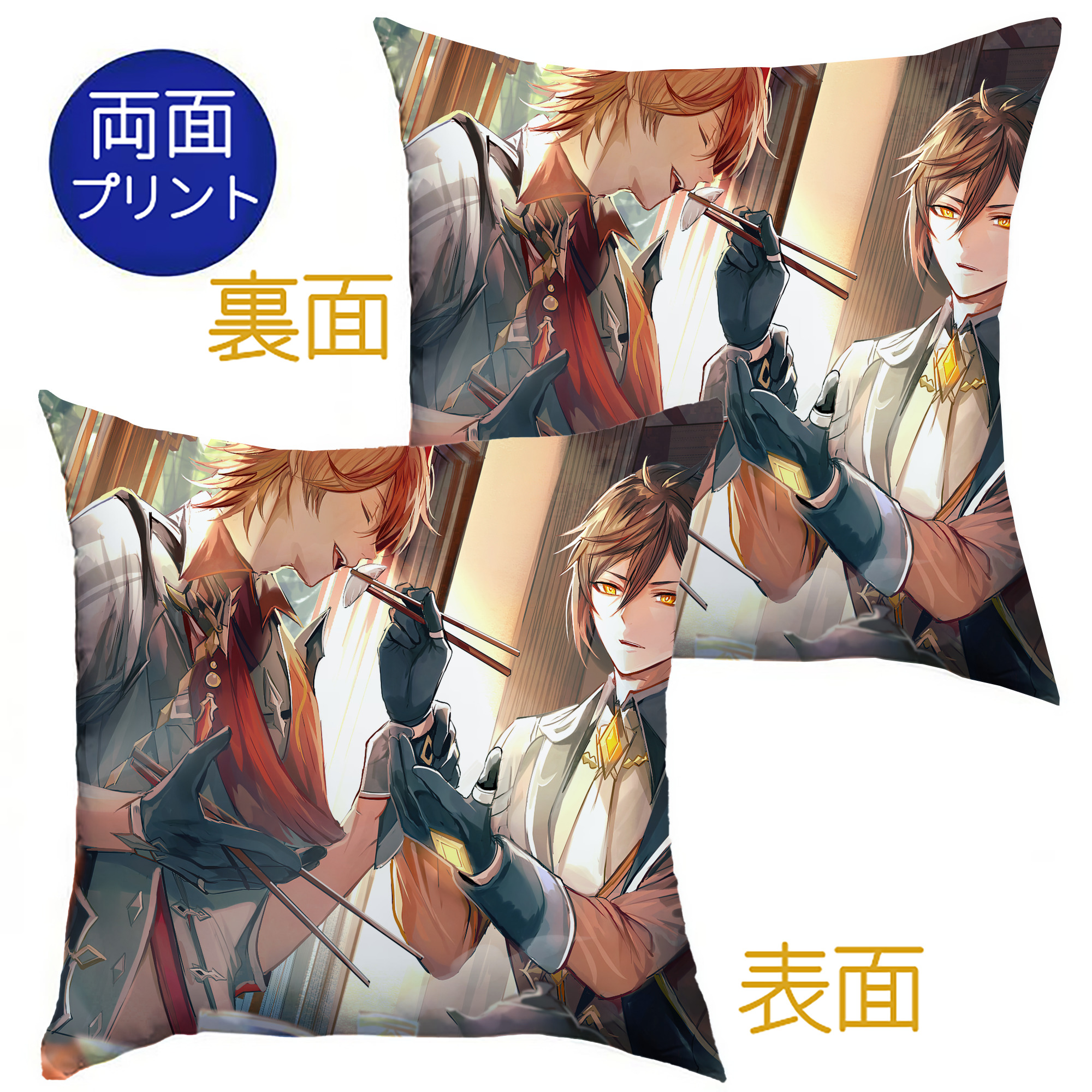 げんし神 genshin クッションカバー＆本体セット（ポリエステル素材）