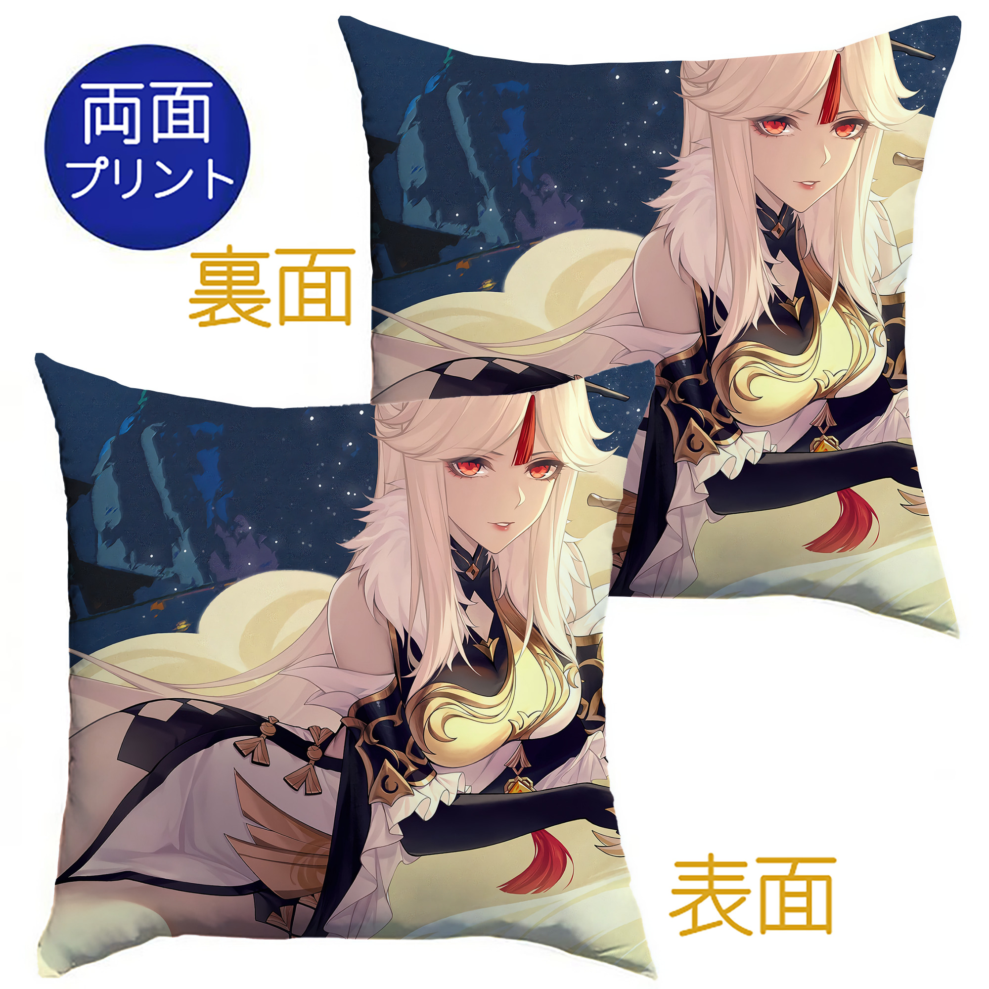 げんし神 genshin クッションカバー＆本体セット（ポリエステル素材）