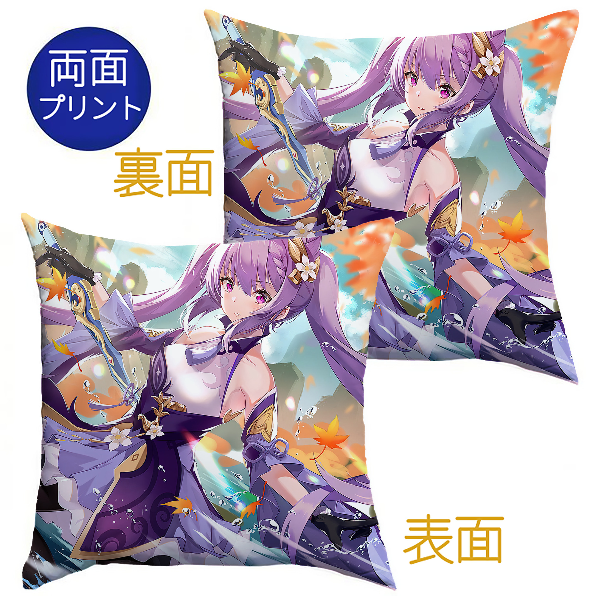 げんし神 genshin クッションカバー＆本体セット（ポリエステル素材）